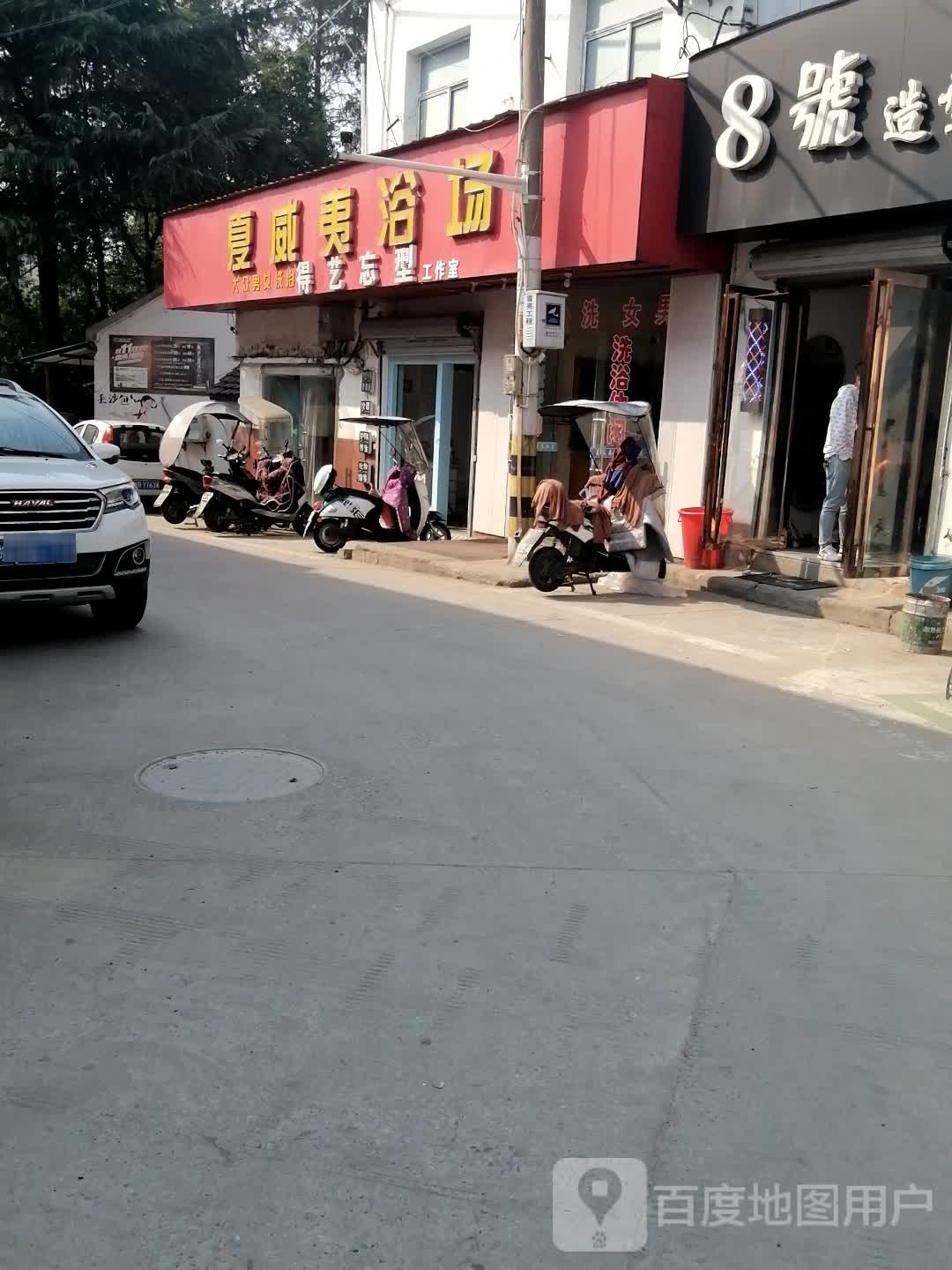 夏威浴场