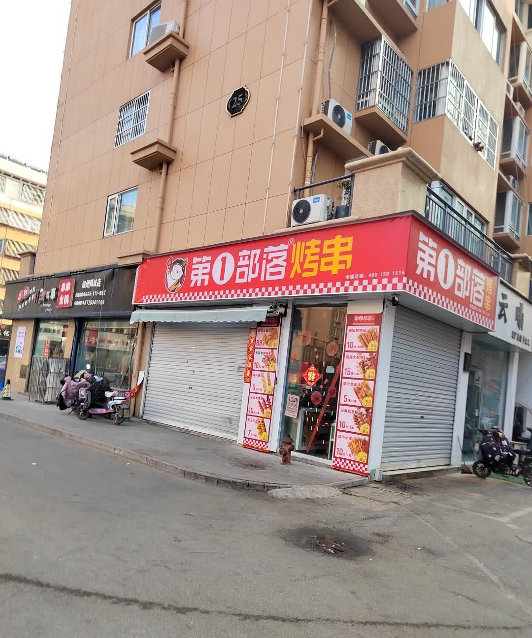 川渝故事串串火锅(温州商城店)