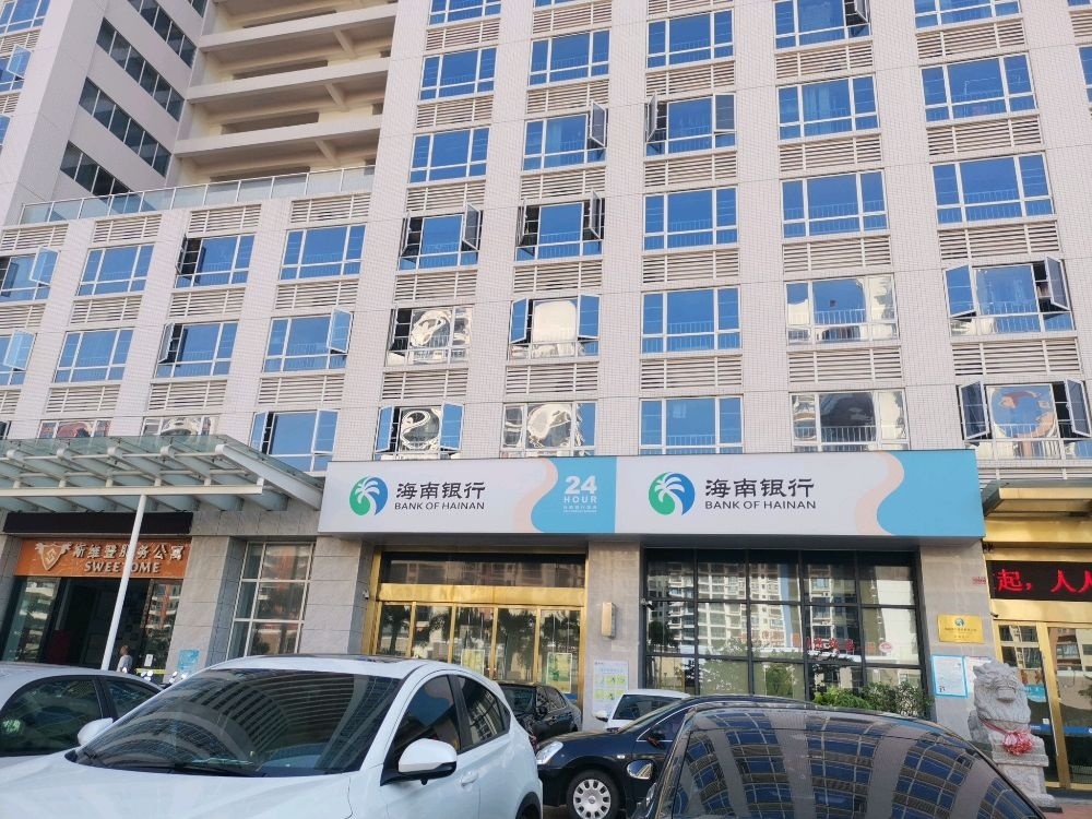 海南银行(洋浦支行个人信用报告自助查询点)