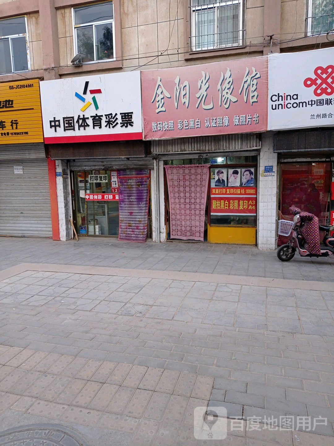 金阳光像馆