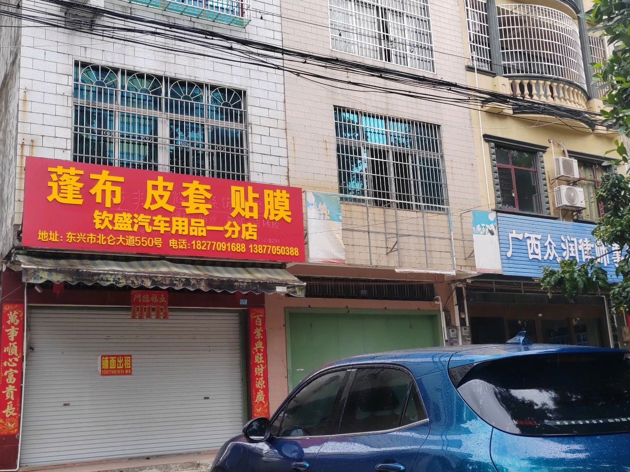 广西众润律师事务所