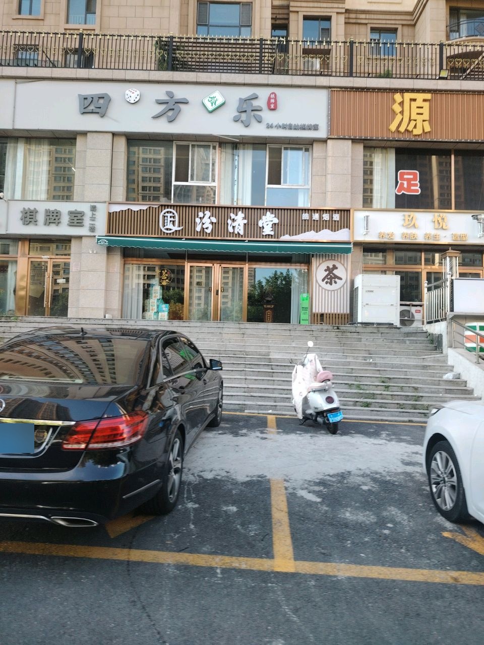 棋牌室