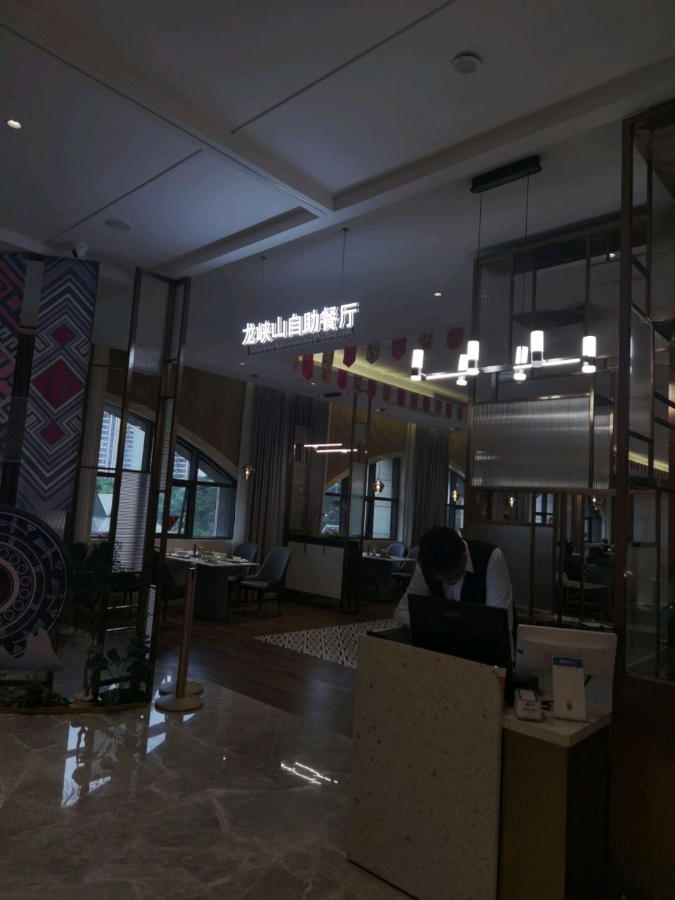 龙峡山自助餐厅