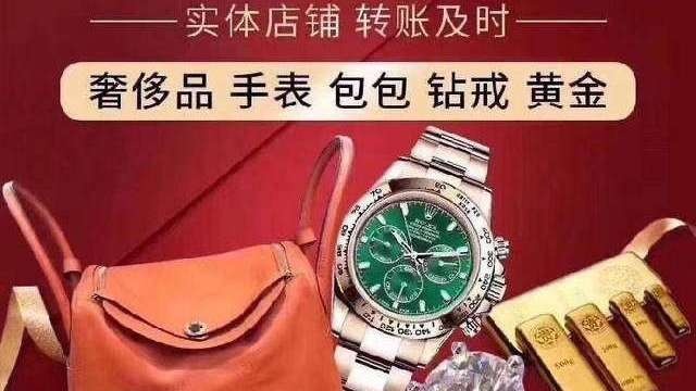 金兴黄金回收
