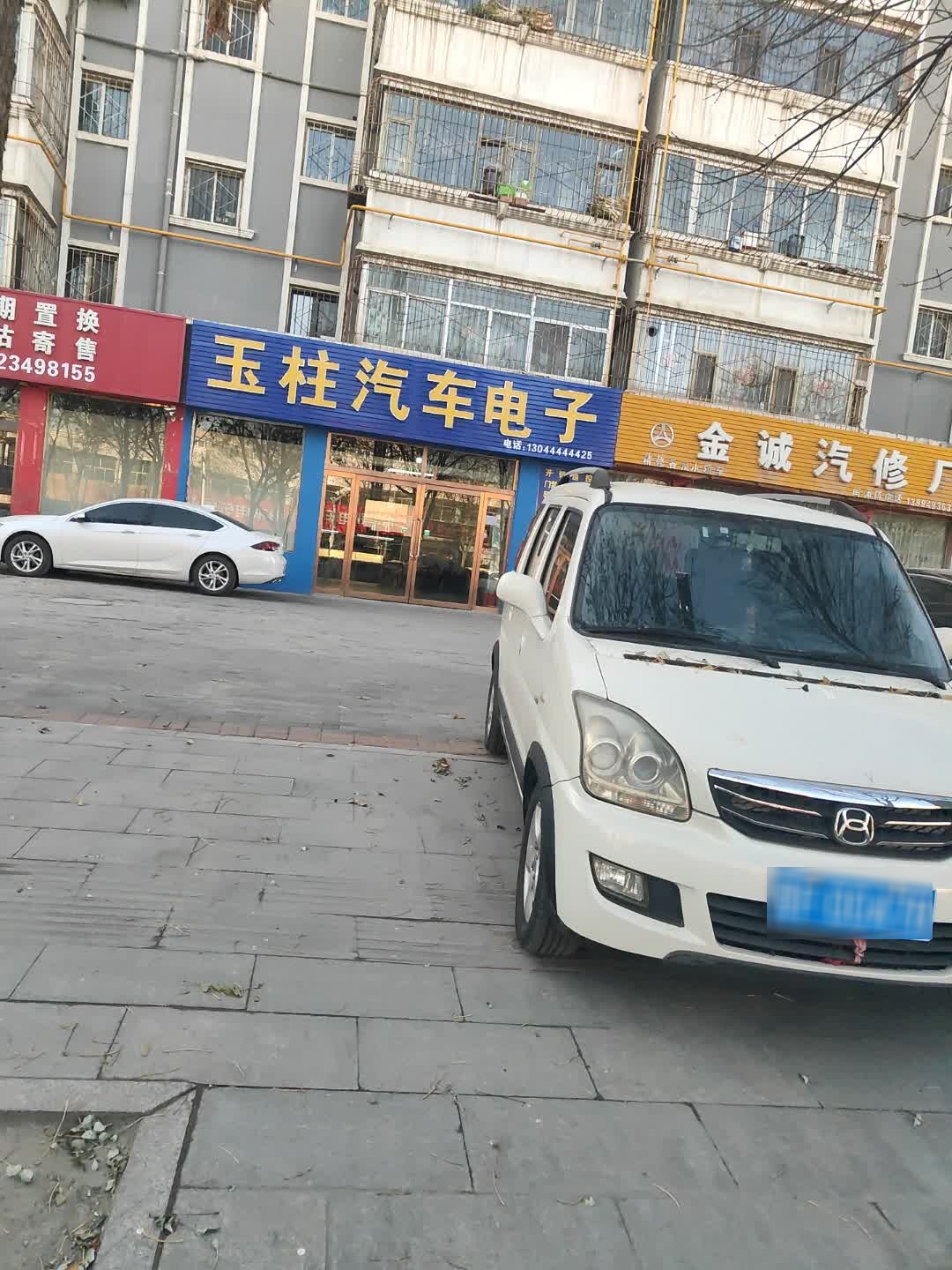 玉柱汽车电子