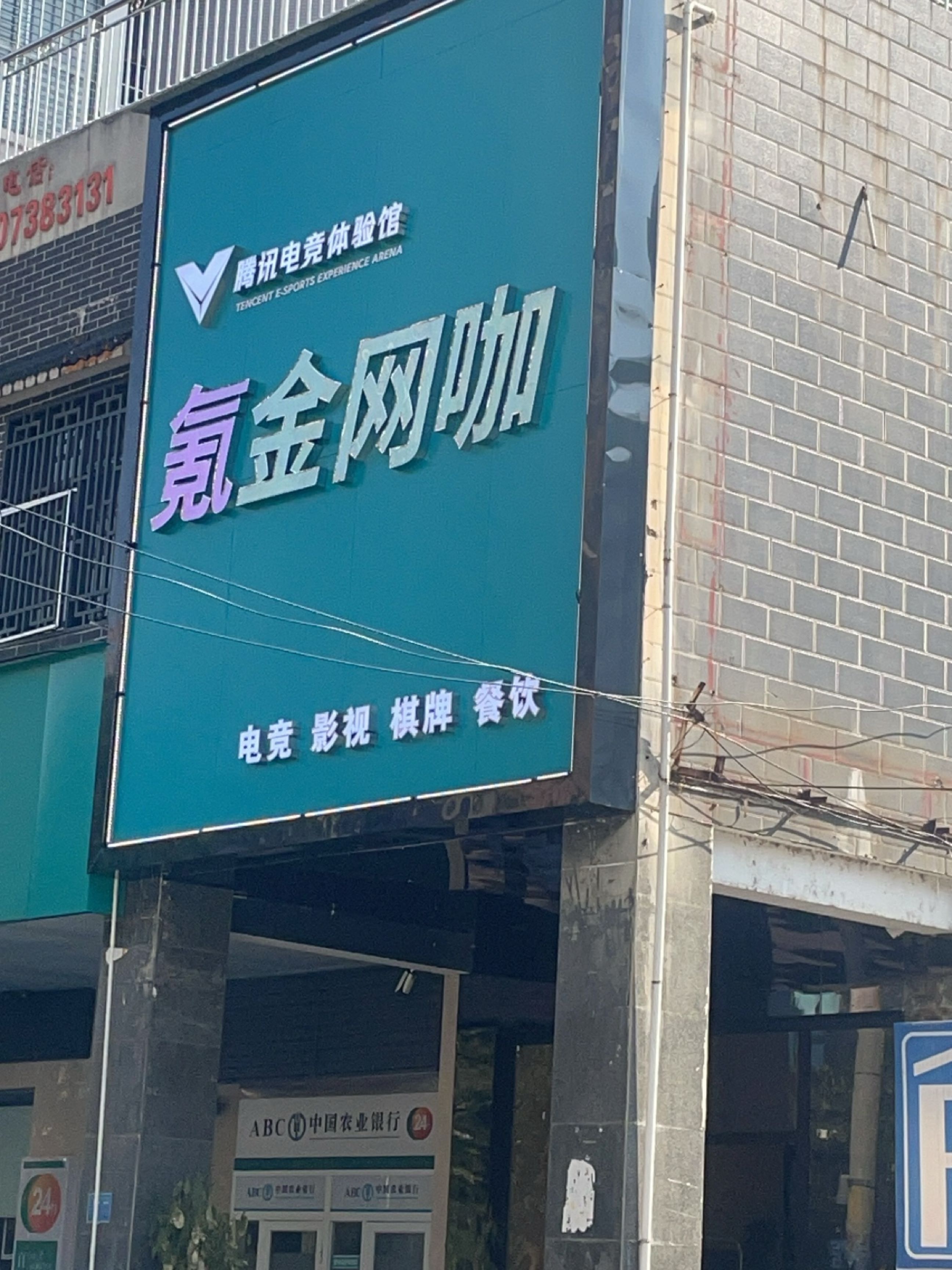 氪金网咖