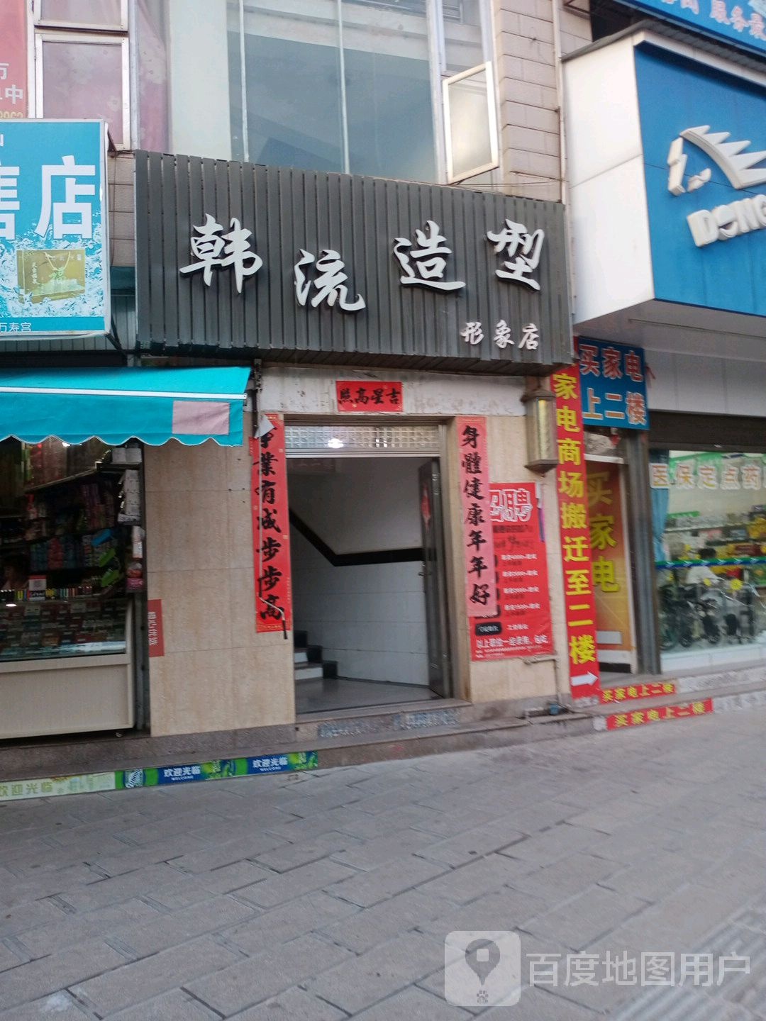 韩牛造型(形象店)