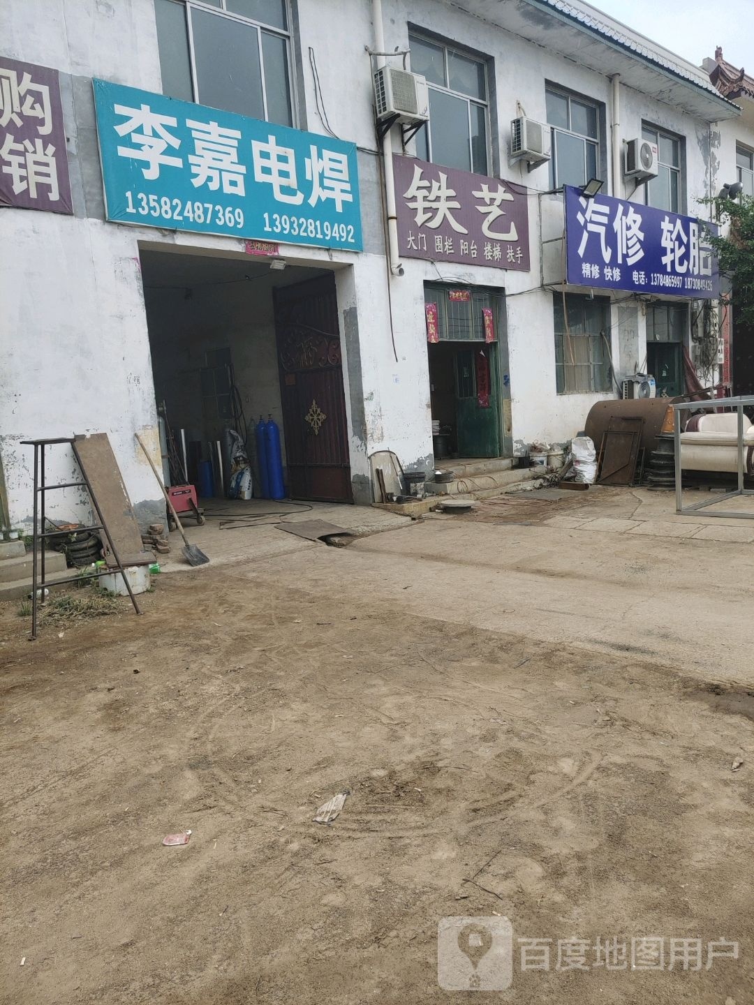 汽修轮胎