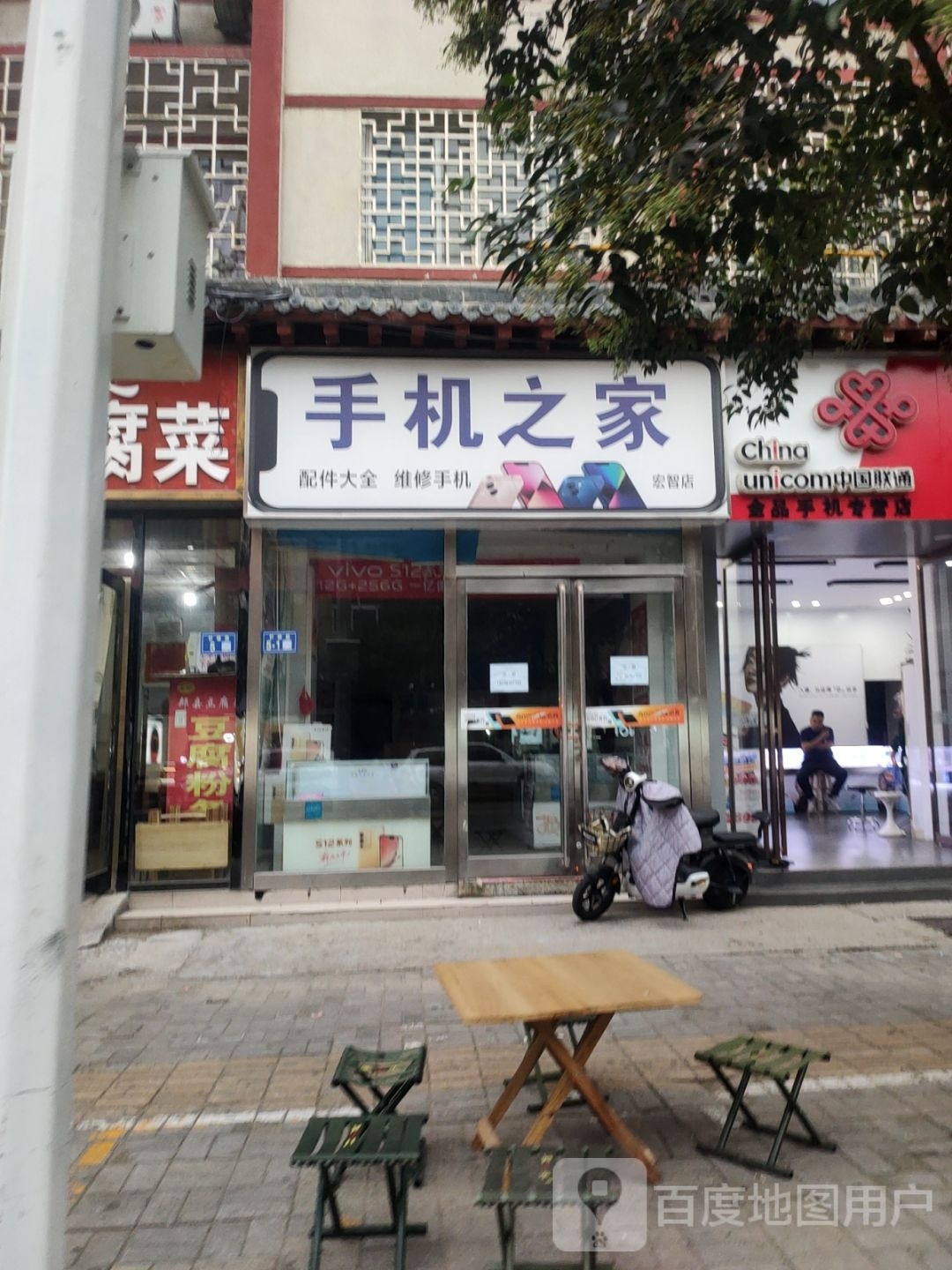 新郑市手机之家(轩辕路店)