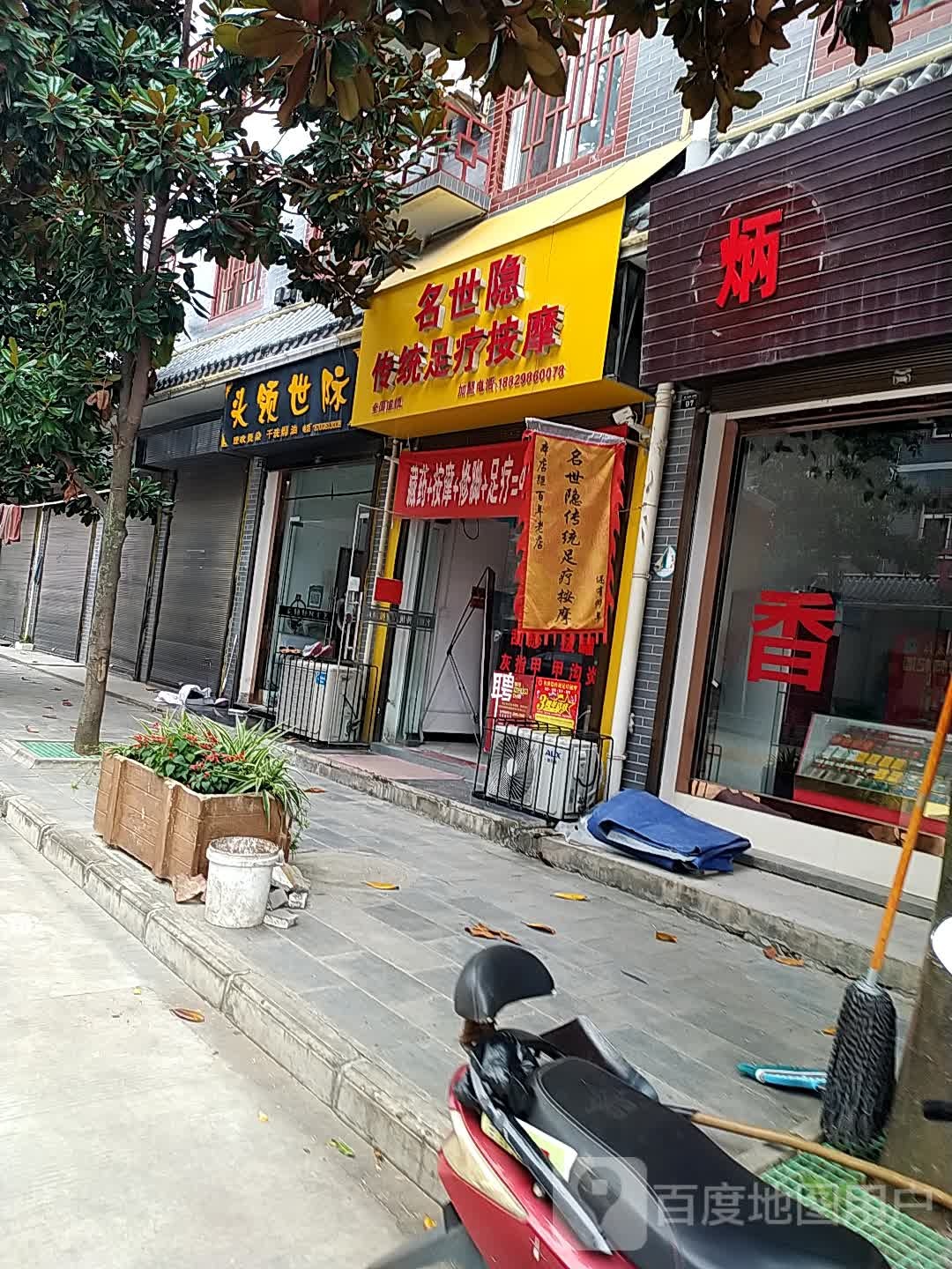 头领世际