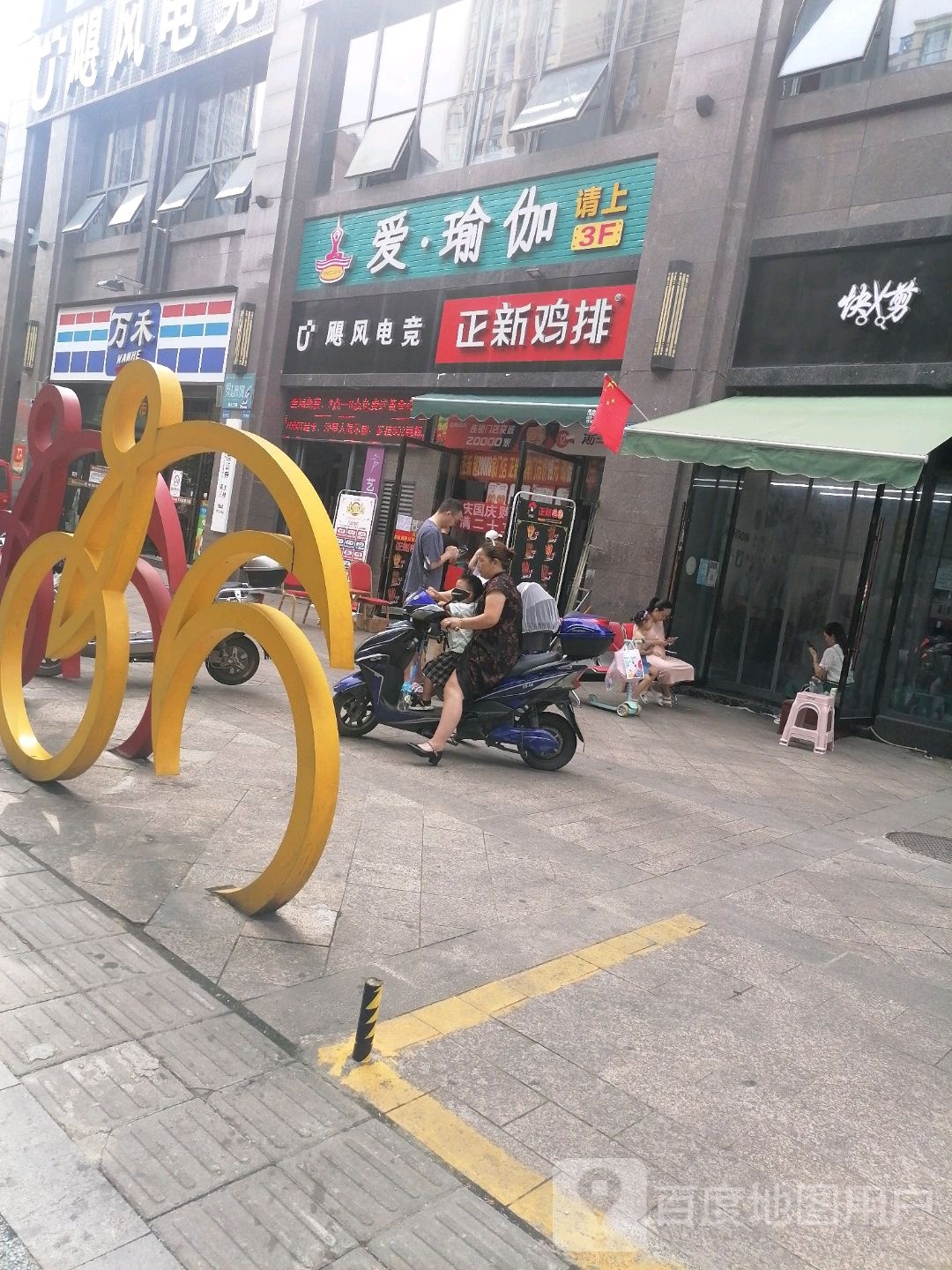 飓风电竞(德水路店)