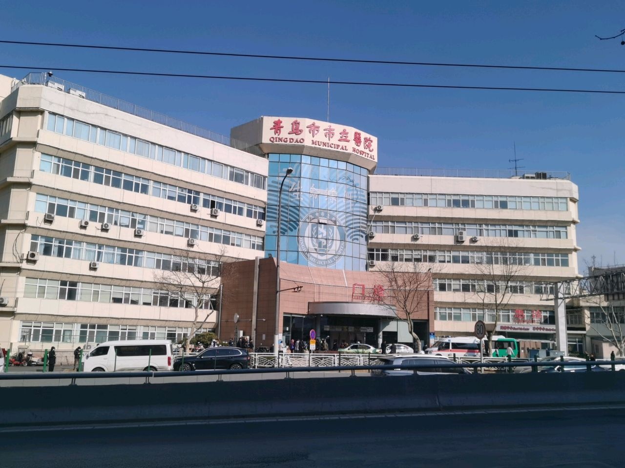 青岛市市立医院(本部)-皮肤科门诊