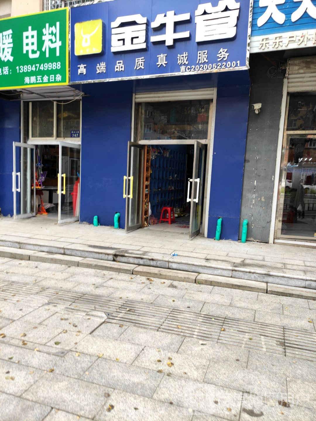 金牛管(辽源总代理店)