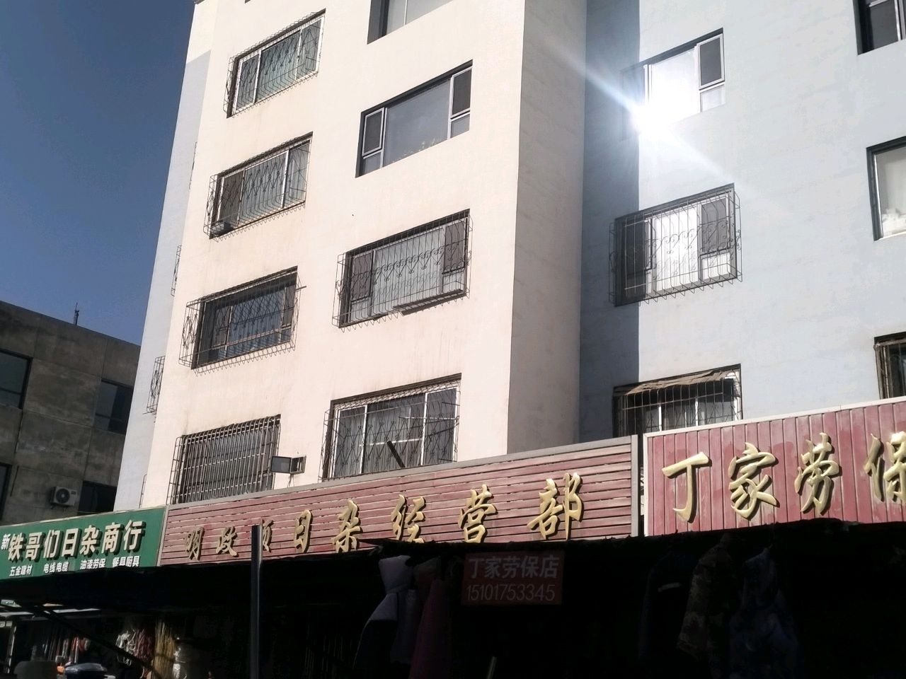 春林日杂