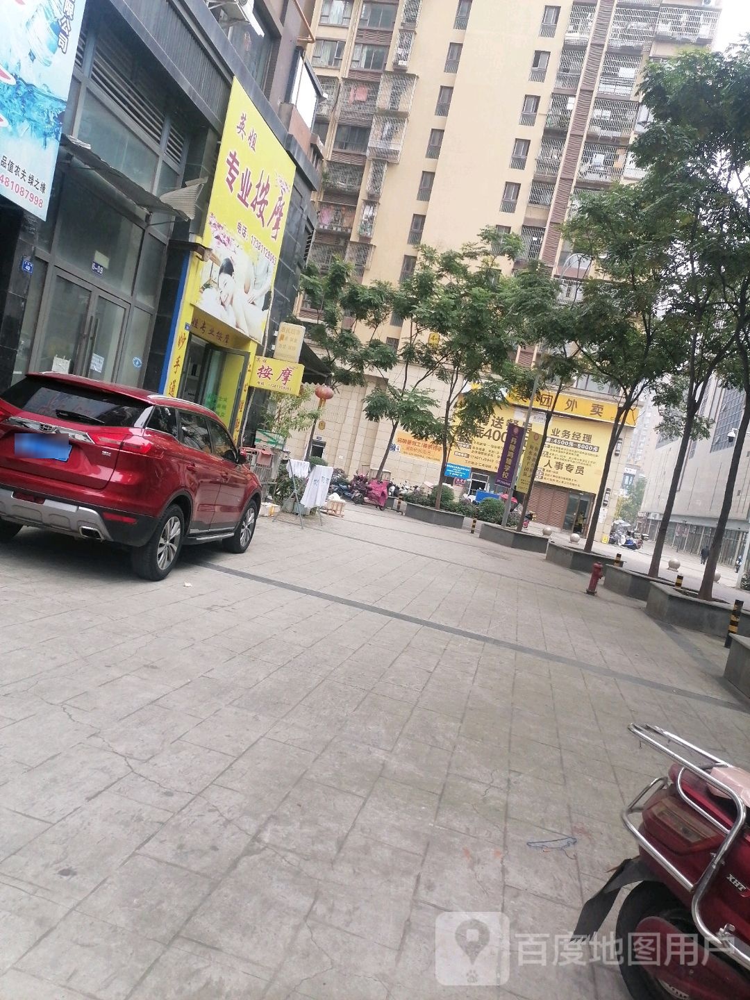 英姐专业摩按