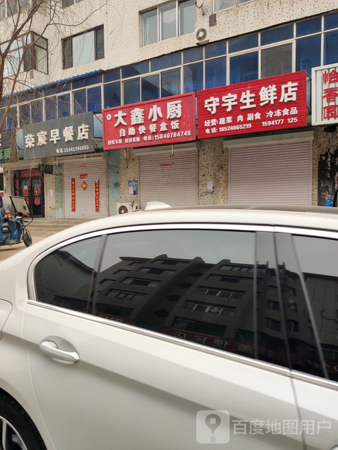 大厨小囟鑫帙自助快餐盒饭