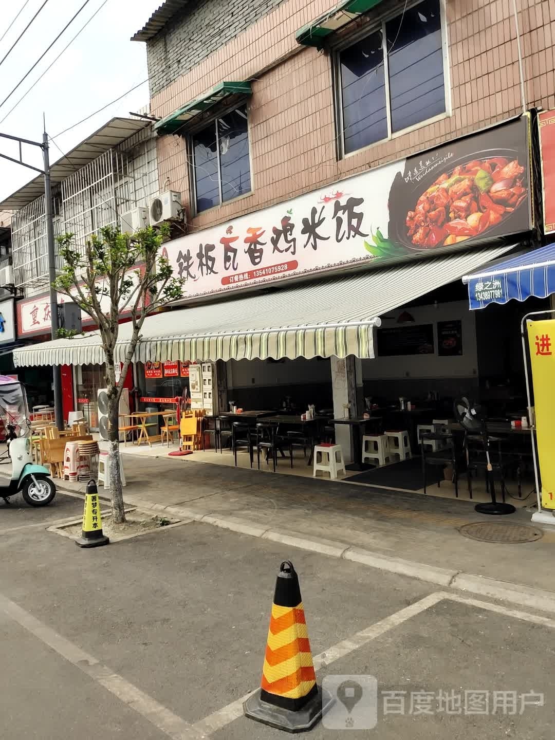 艾米铁板啥