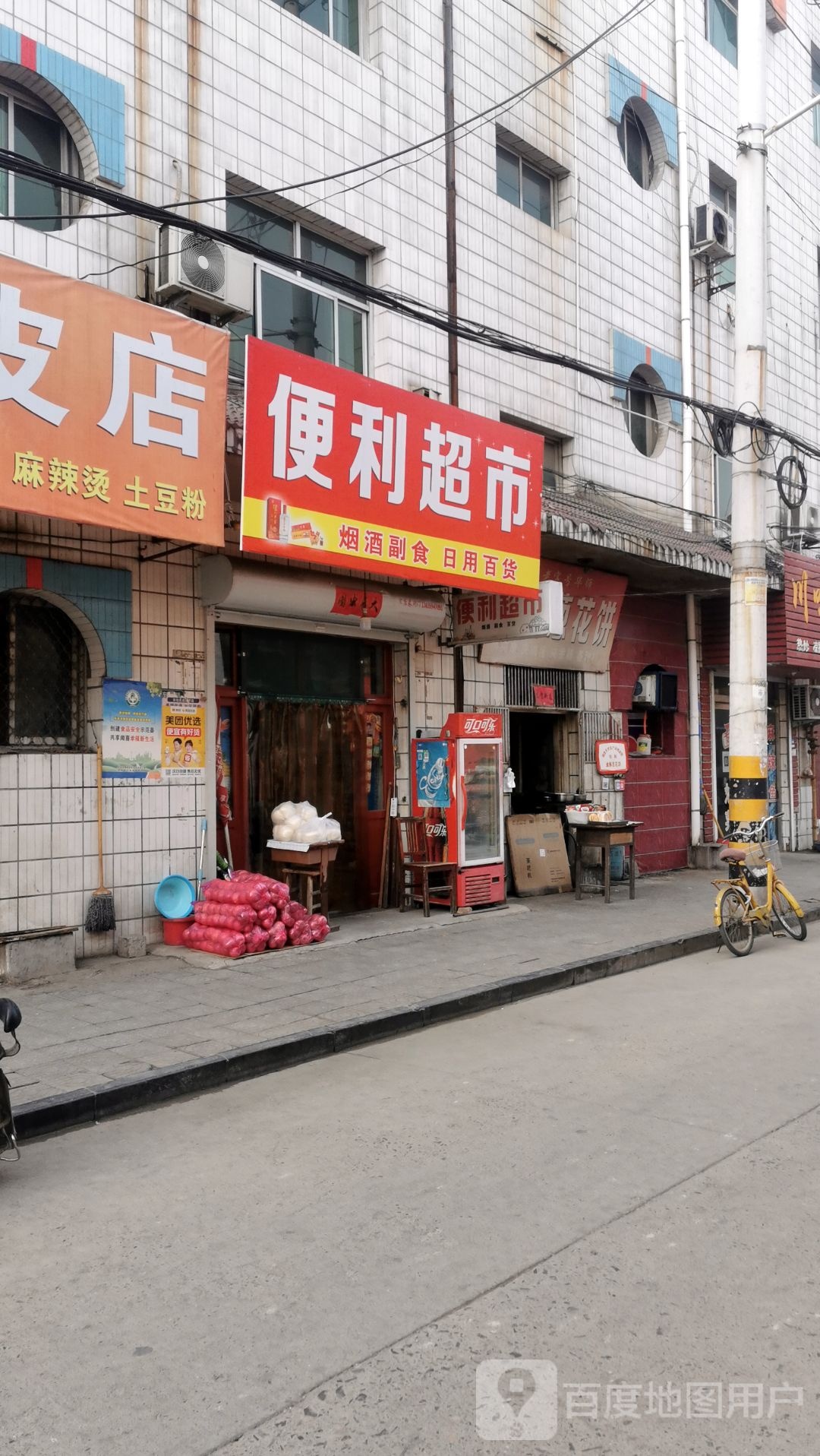 便利超市
