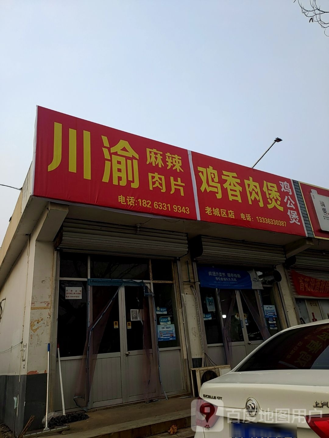张玉麻辣肉片