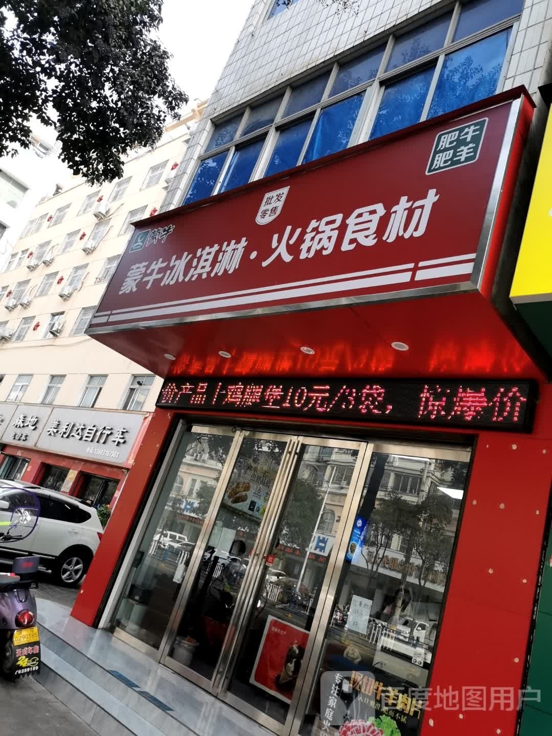 蒙牛冰淇淋·活过食材