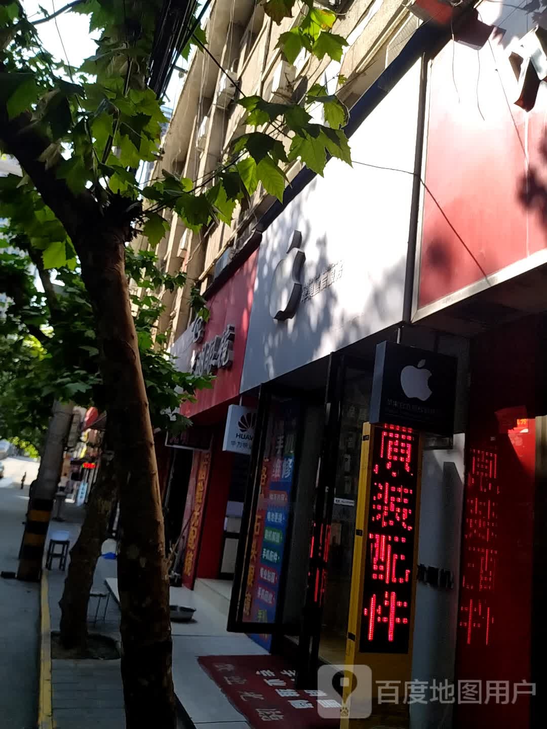 大明眼镜(前街店)