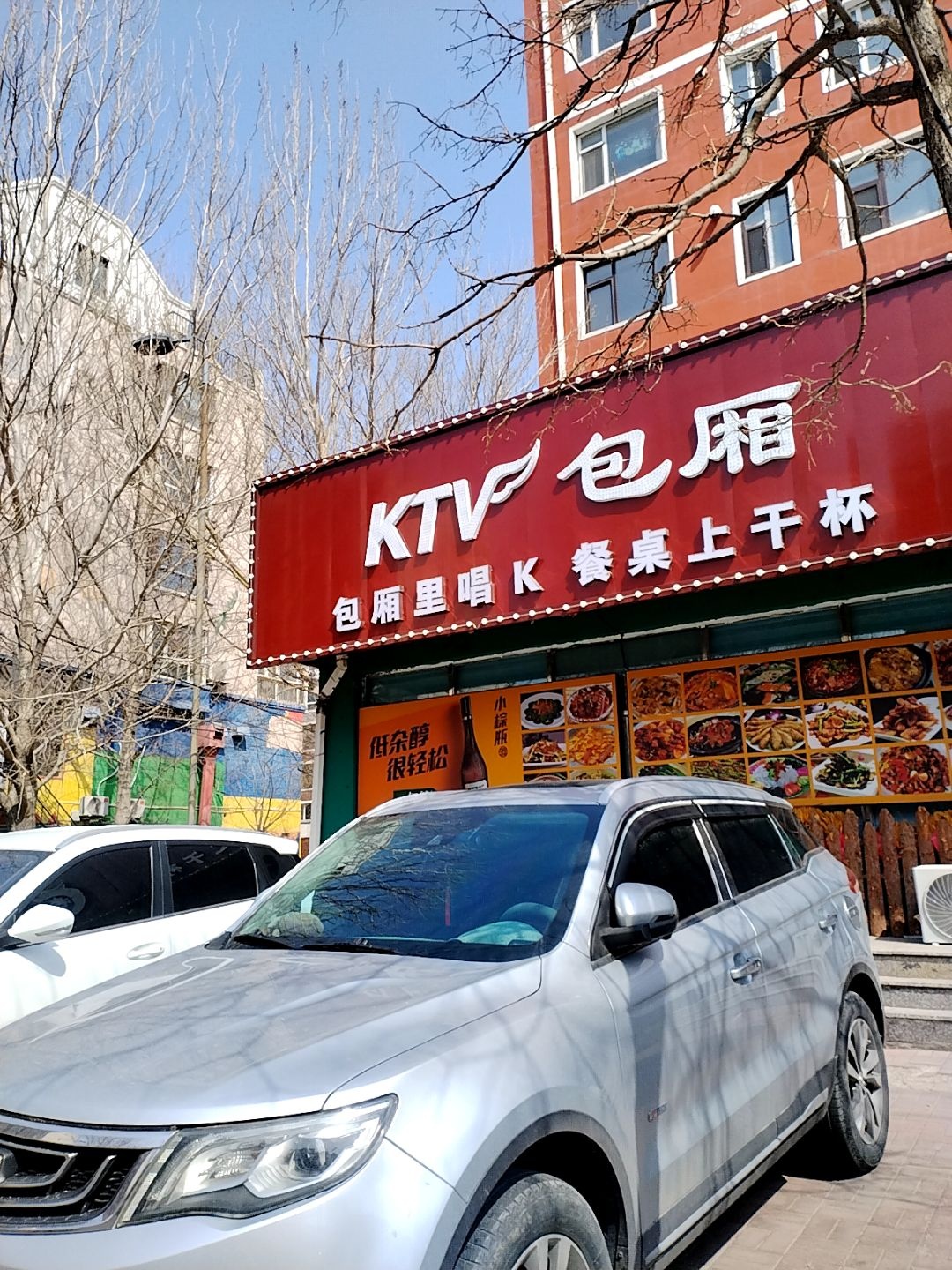 KTV包厢