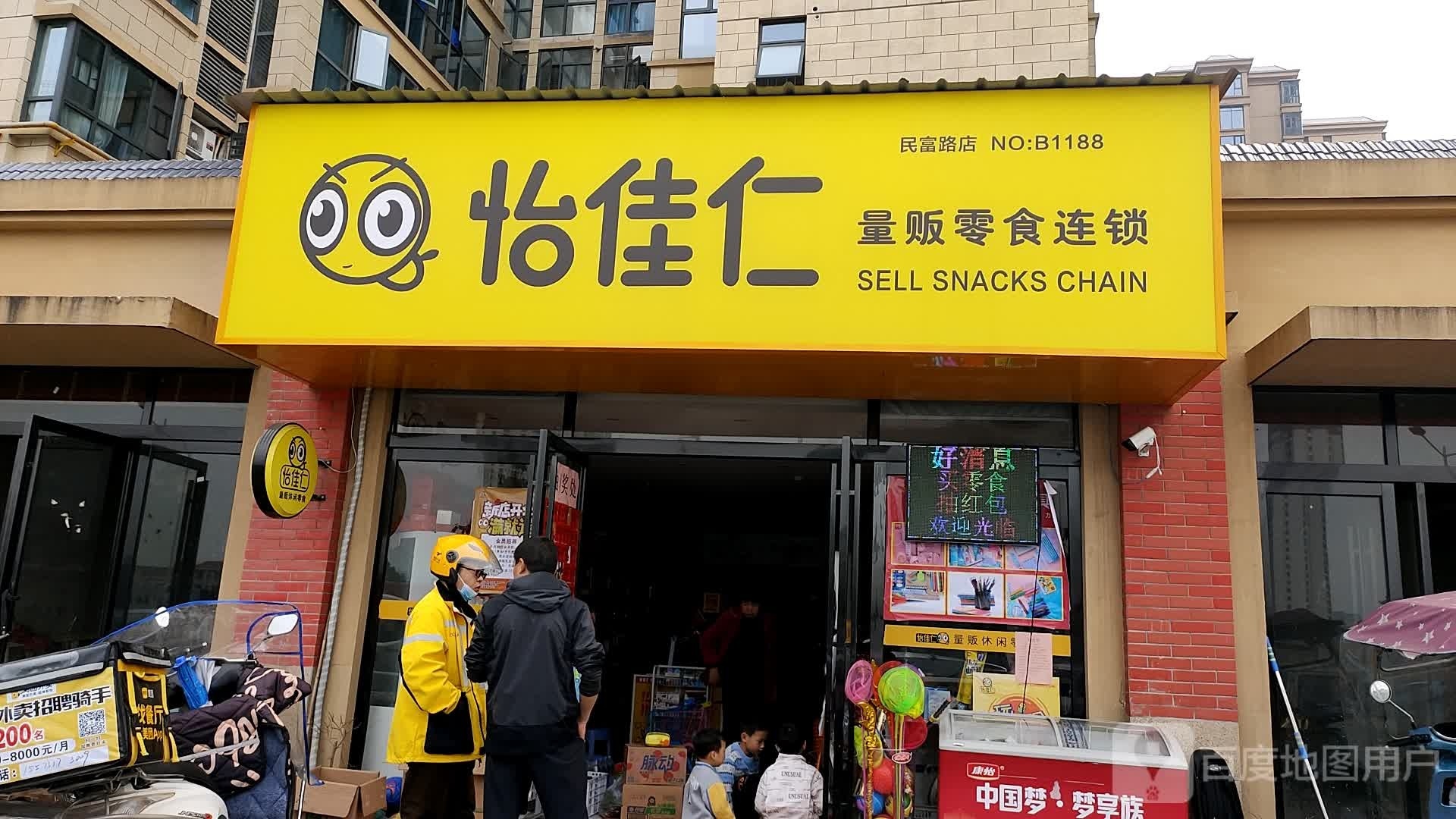 怡佳仁(国瓷新城店)