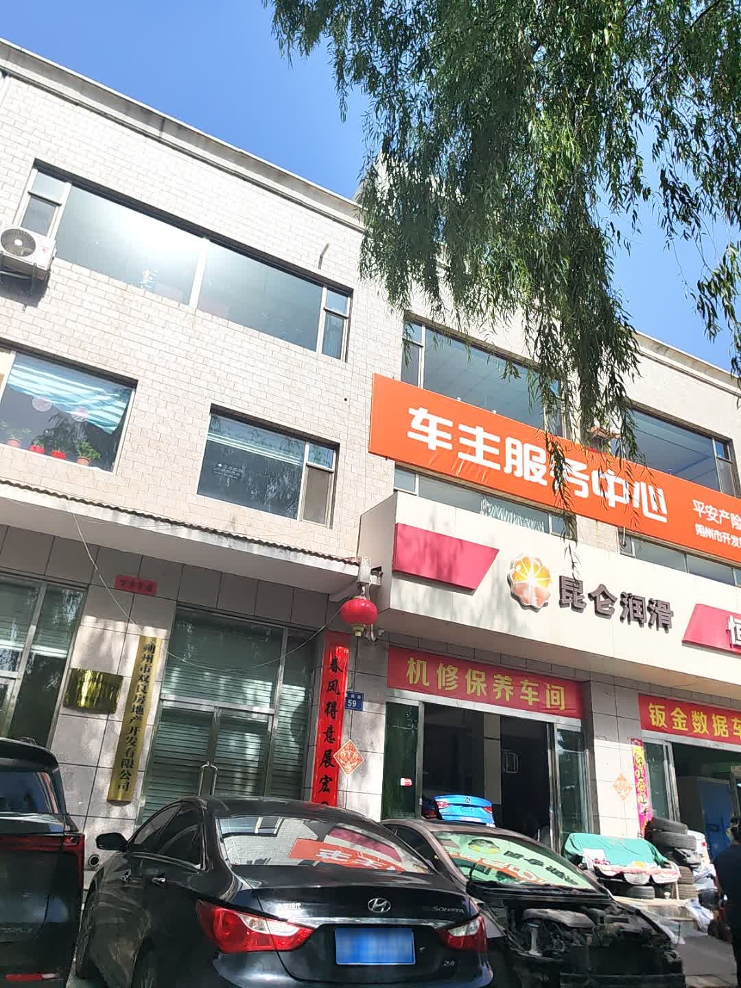 朔州市双良房地产开发有限公司