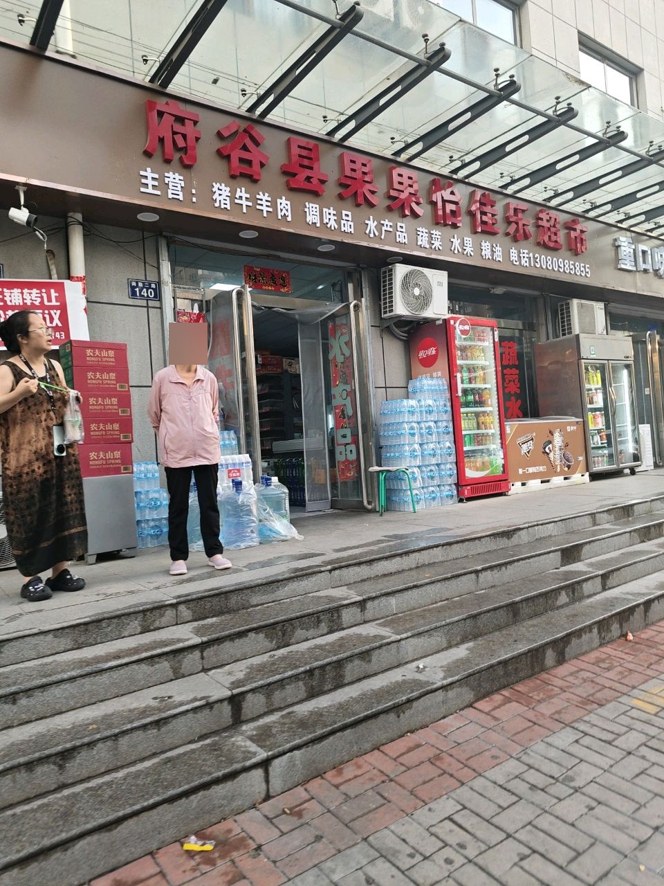 府谷县果果怡佳乐超市