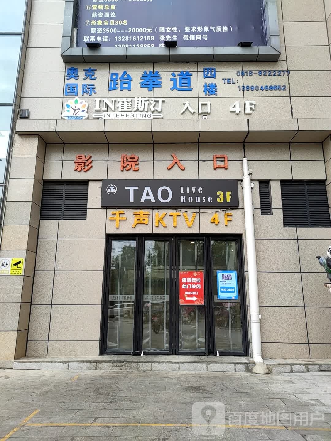 千声KTV(兴发广场店)