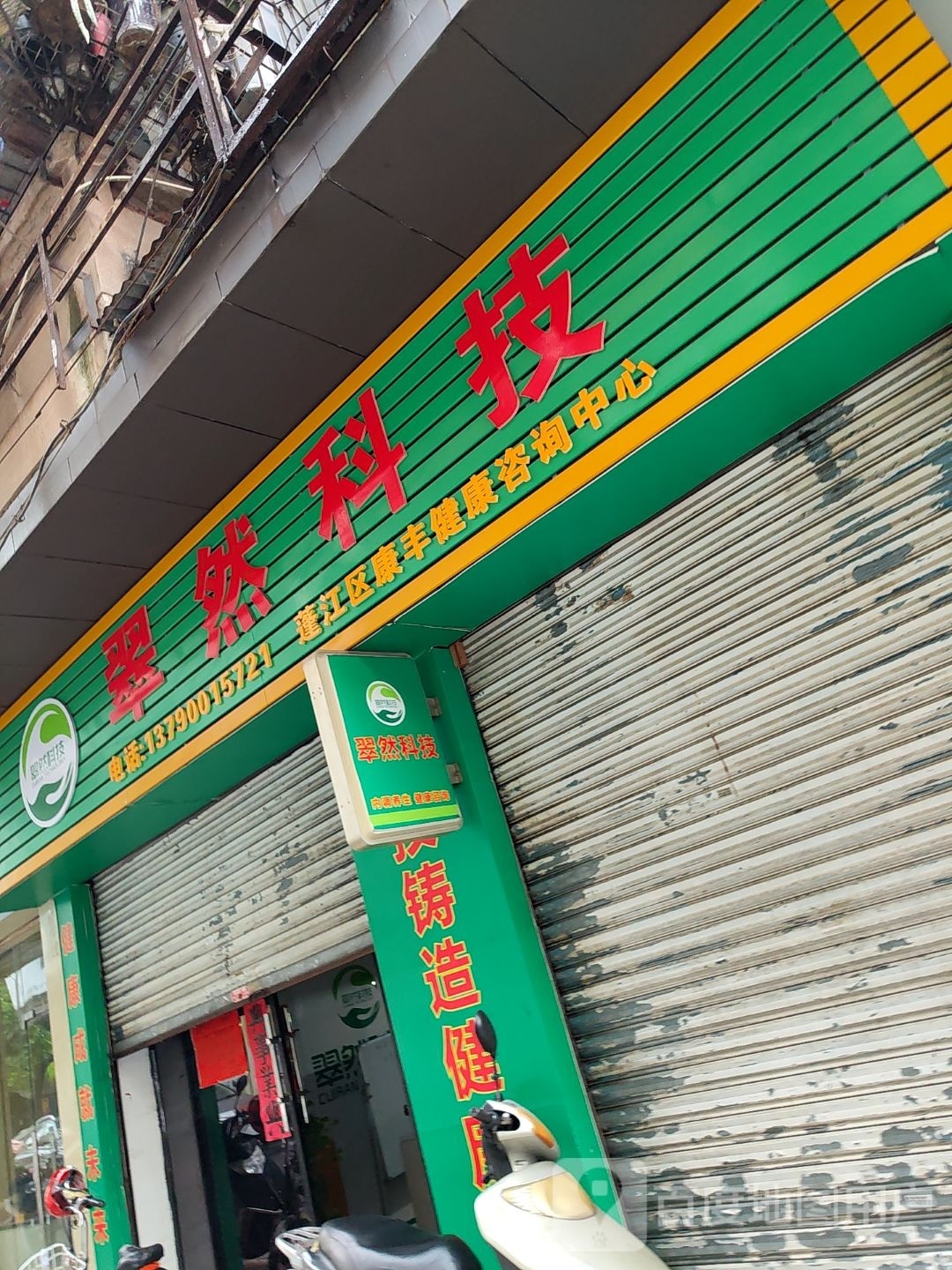 健康养生