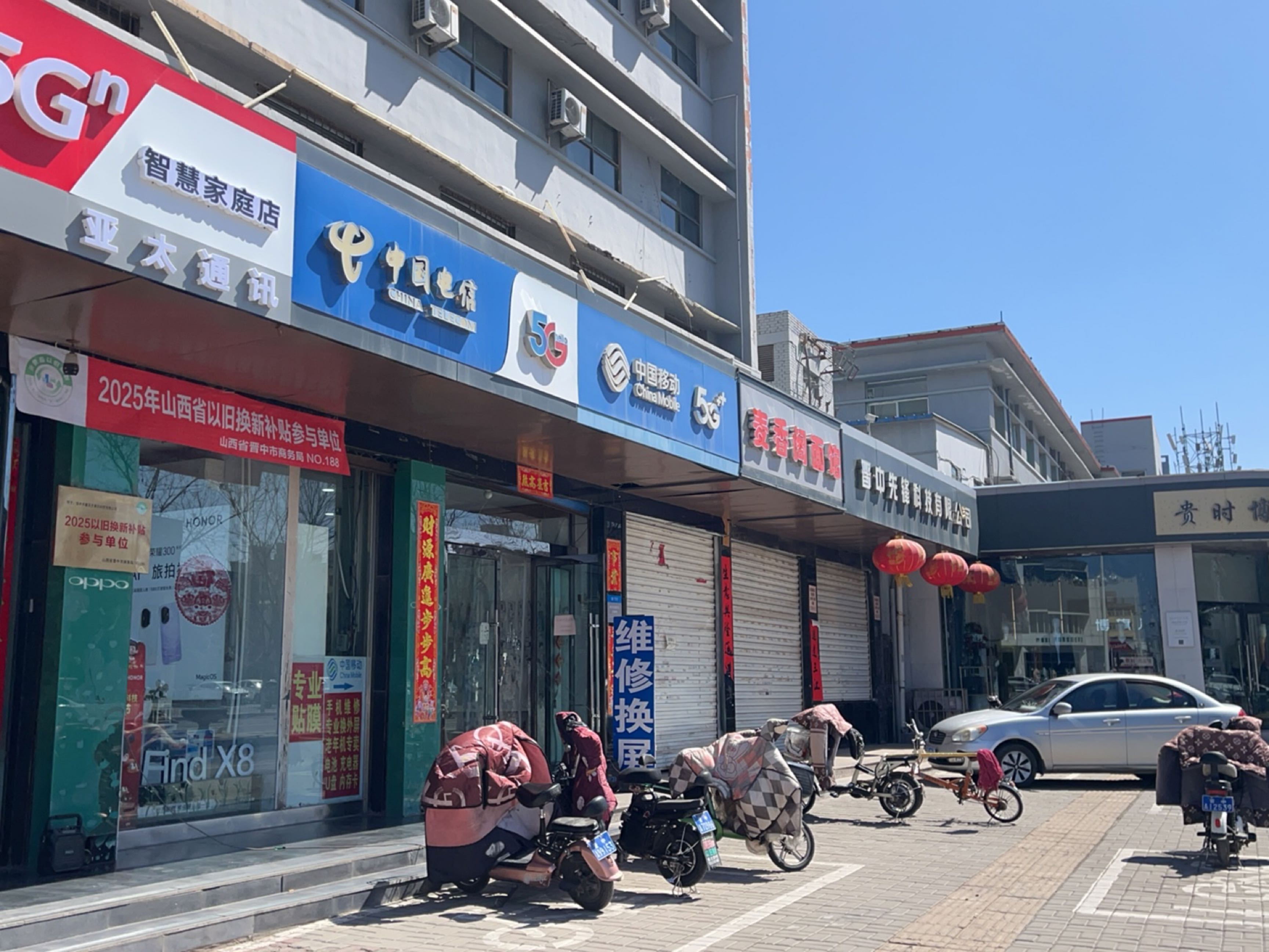 亚太通讯(中都路店)