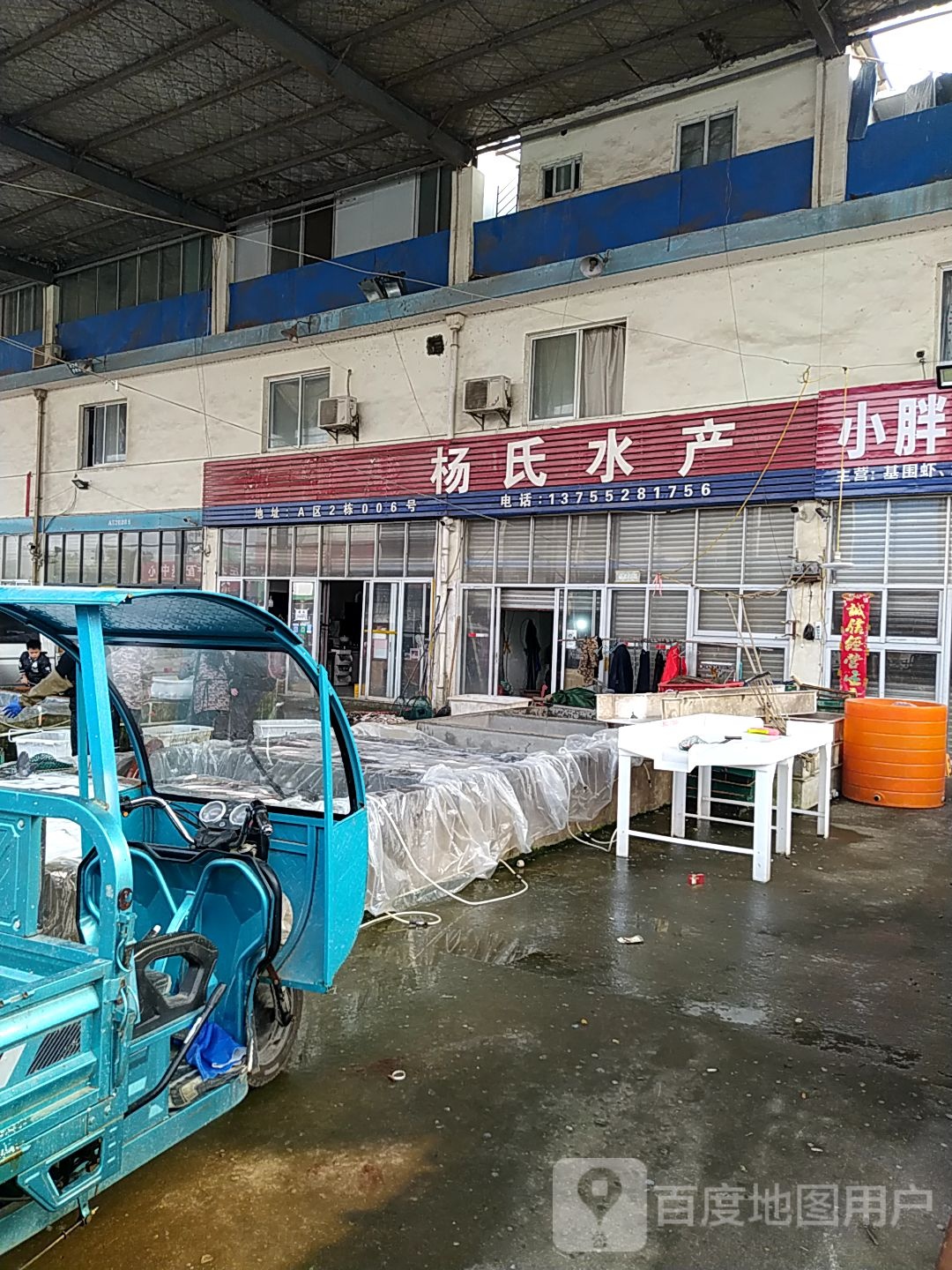 杨氏水业产