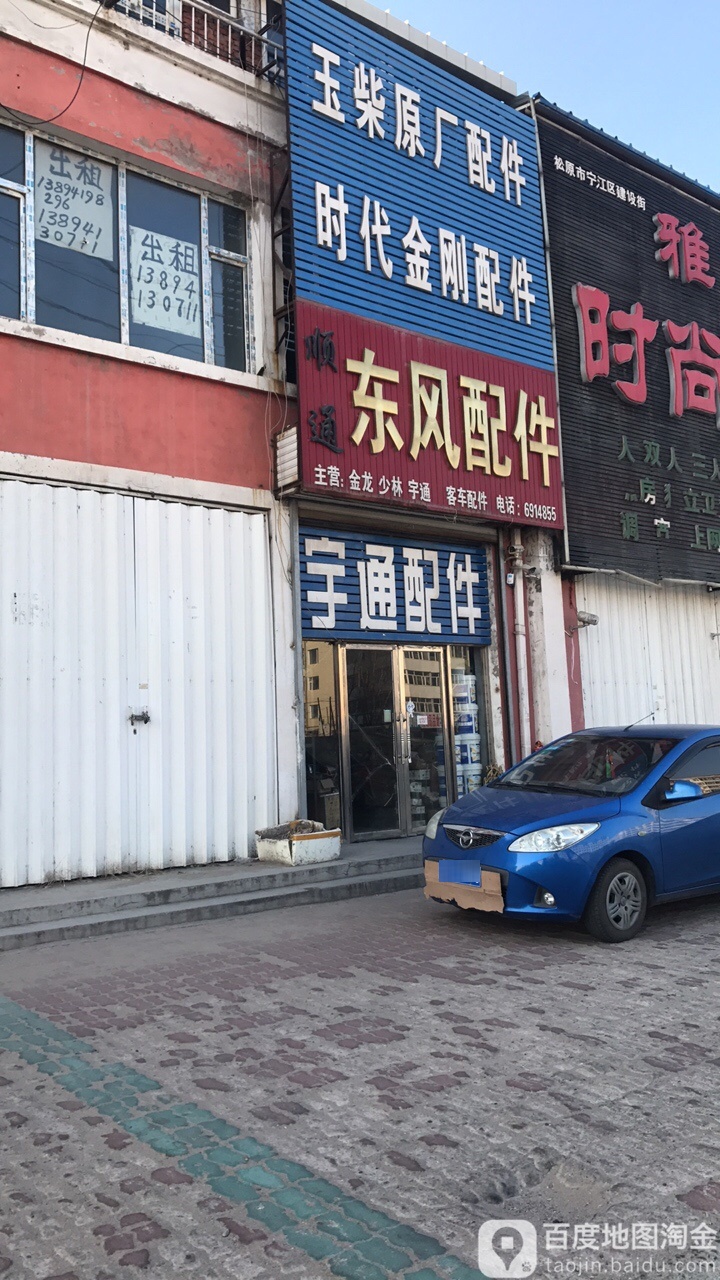 顺通东风配件