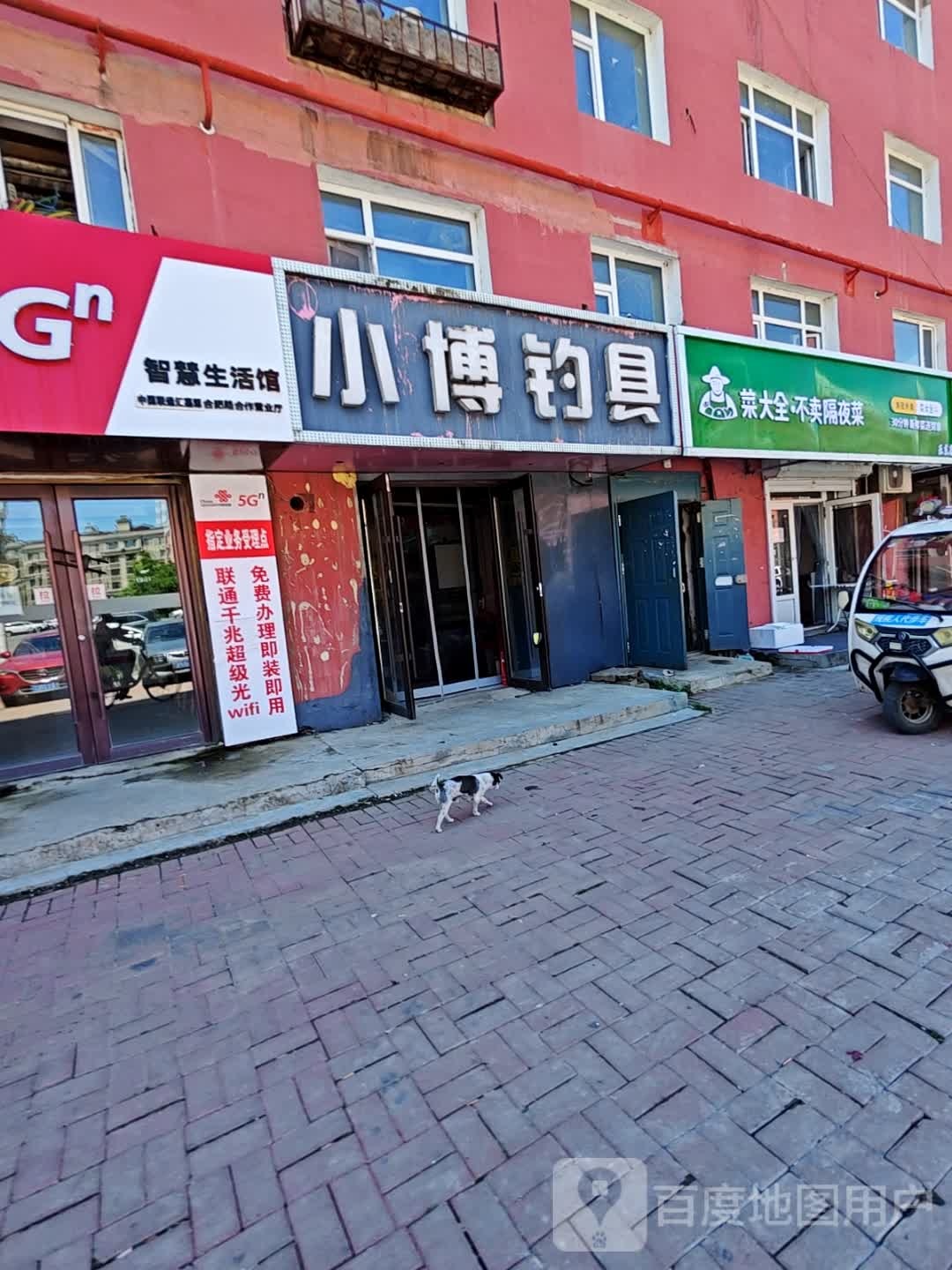 小博钓具