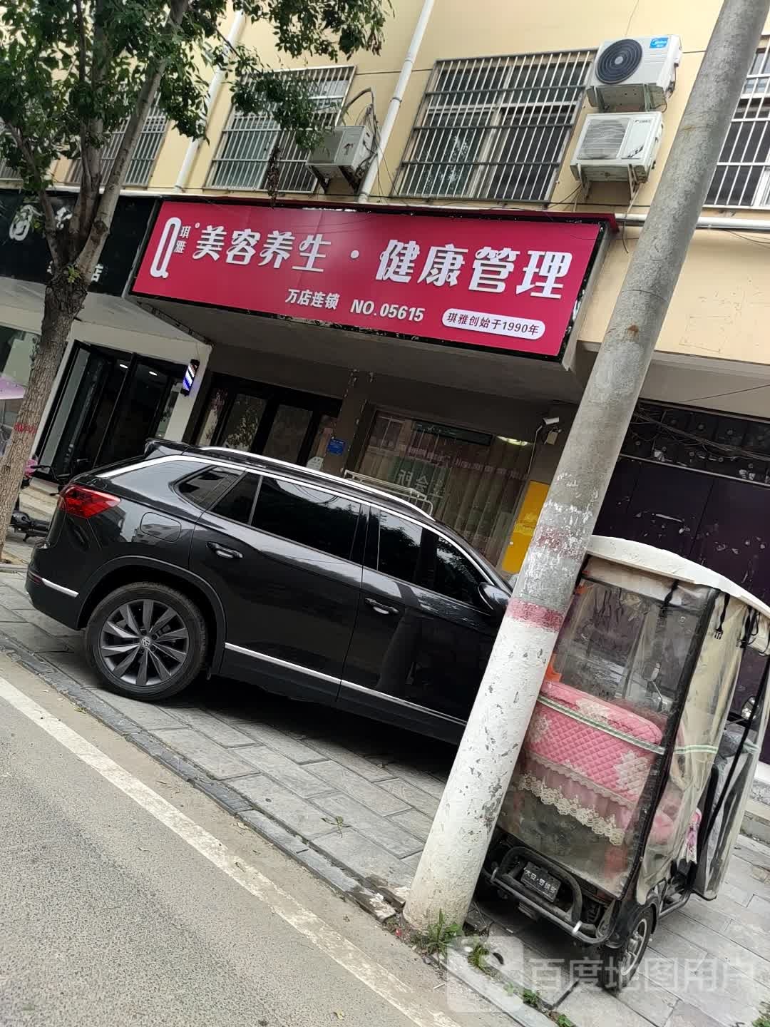 希雅美容(老君台西街店)