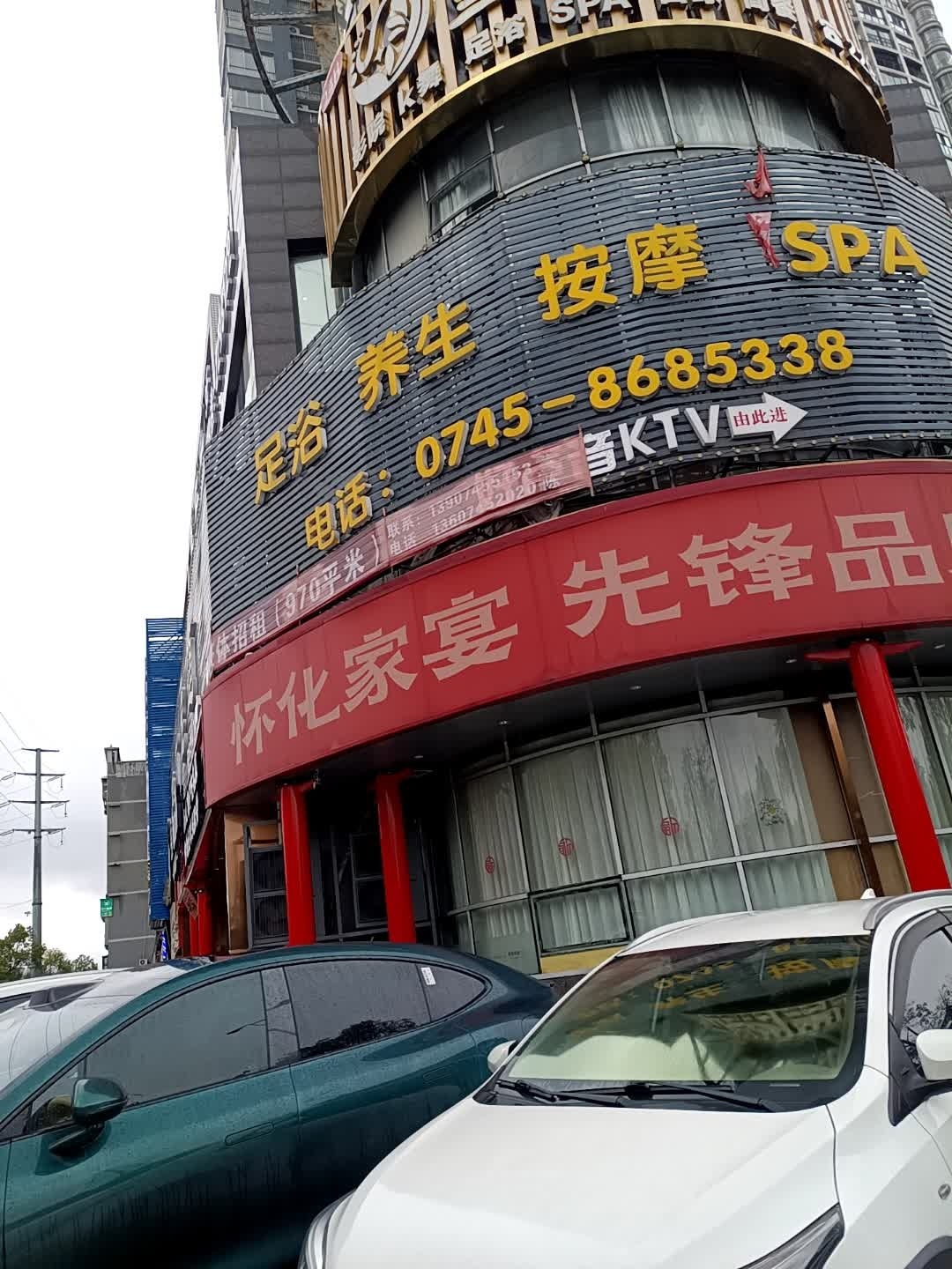 百龄足养生馆(神龙路店)