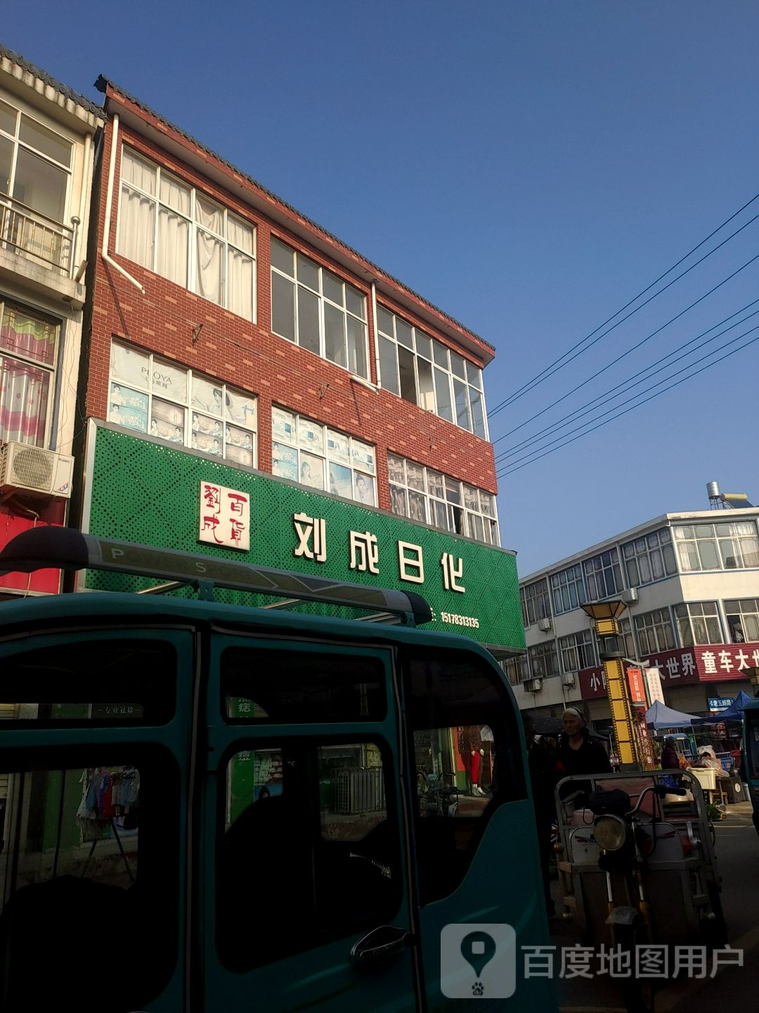 小阿龙通车大世界(益民路店)