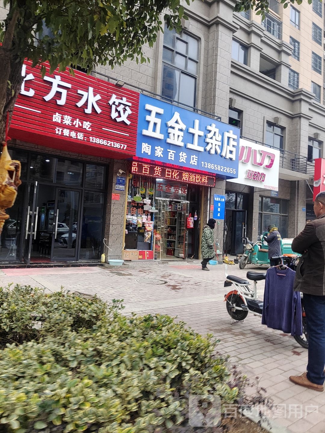 桃家百货(五金·开锁)