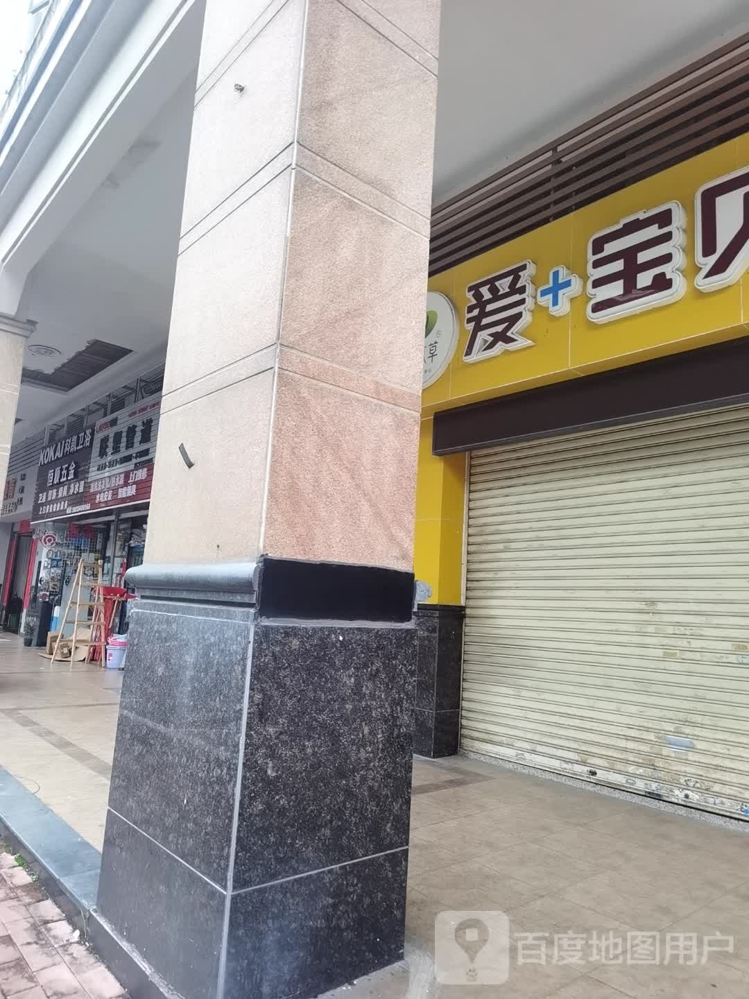 恒顺五金(锦上路店)