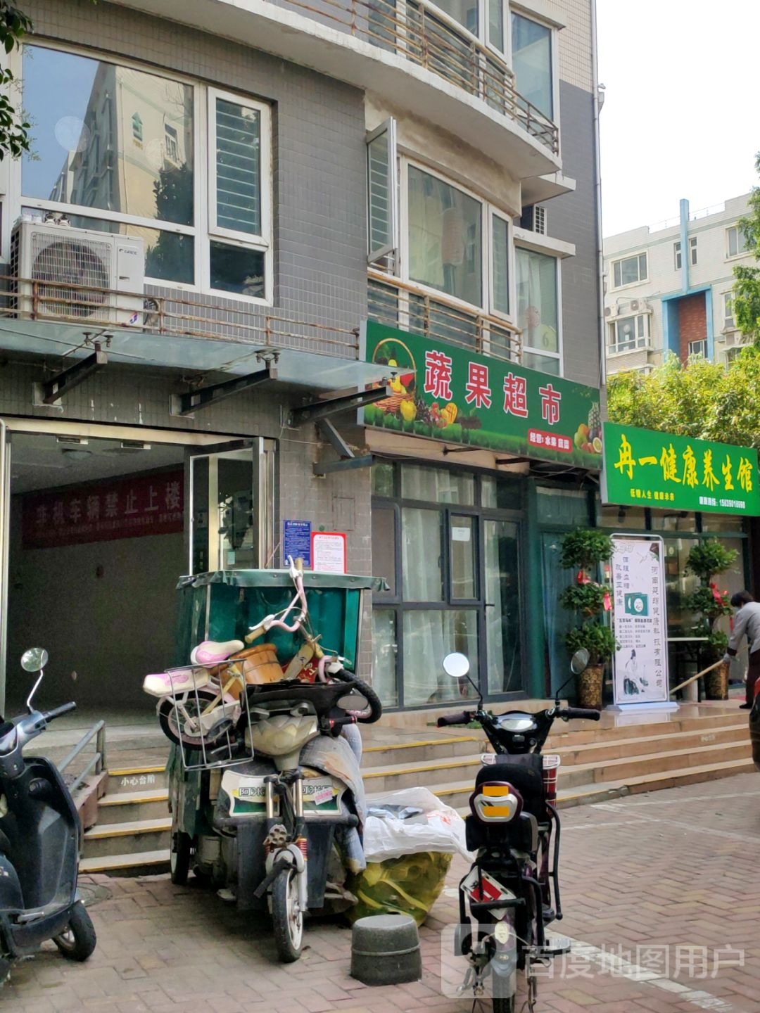 蔬果超市(银莺路店)