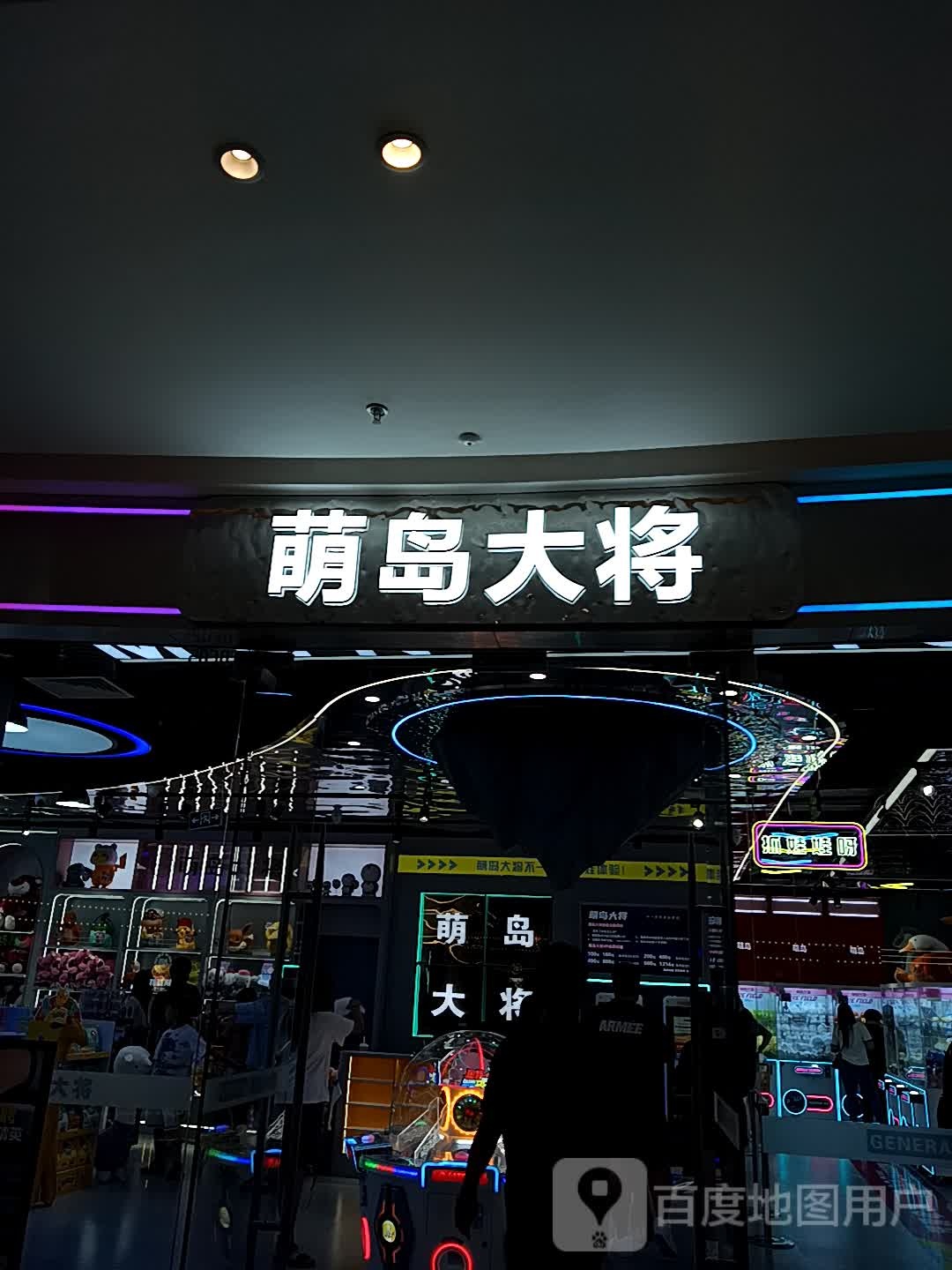 萌岛大将潮万集合