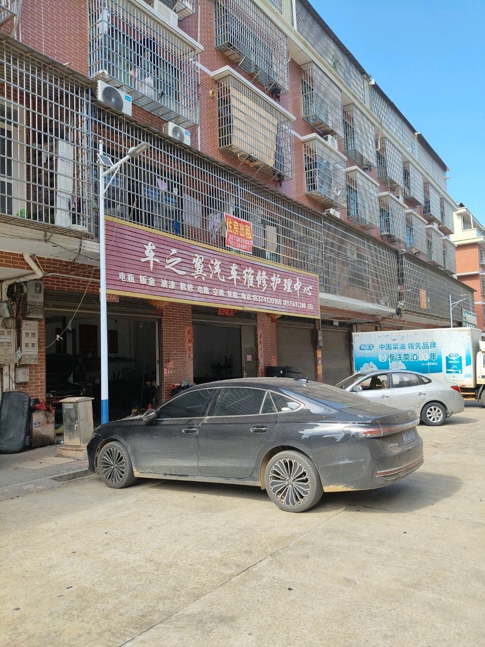 车之翼汽车维修护理中心
