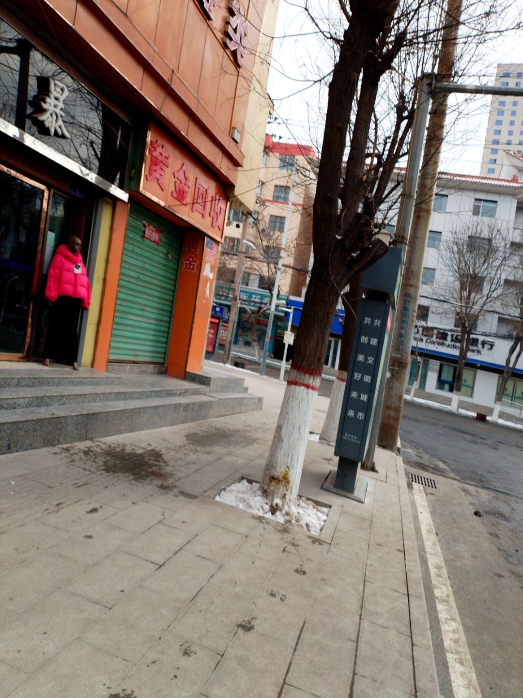 黄金回收