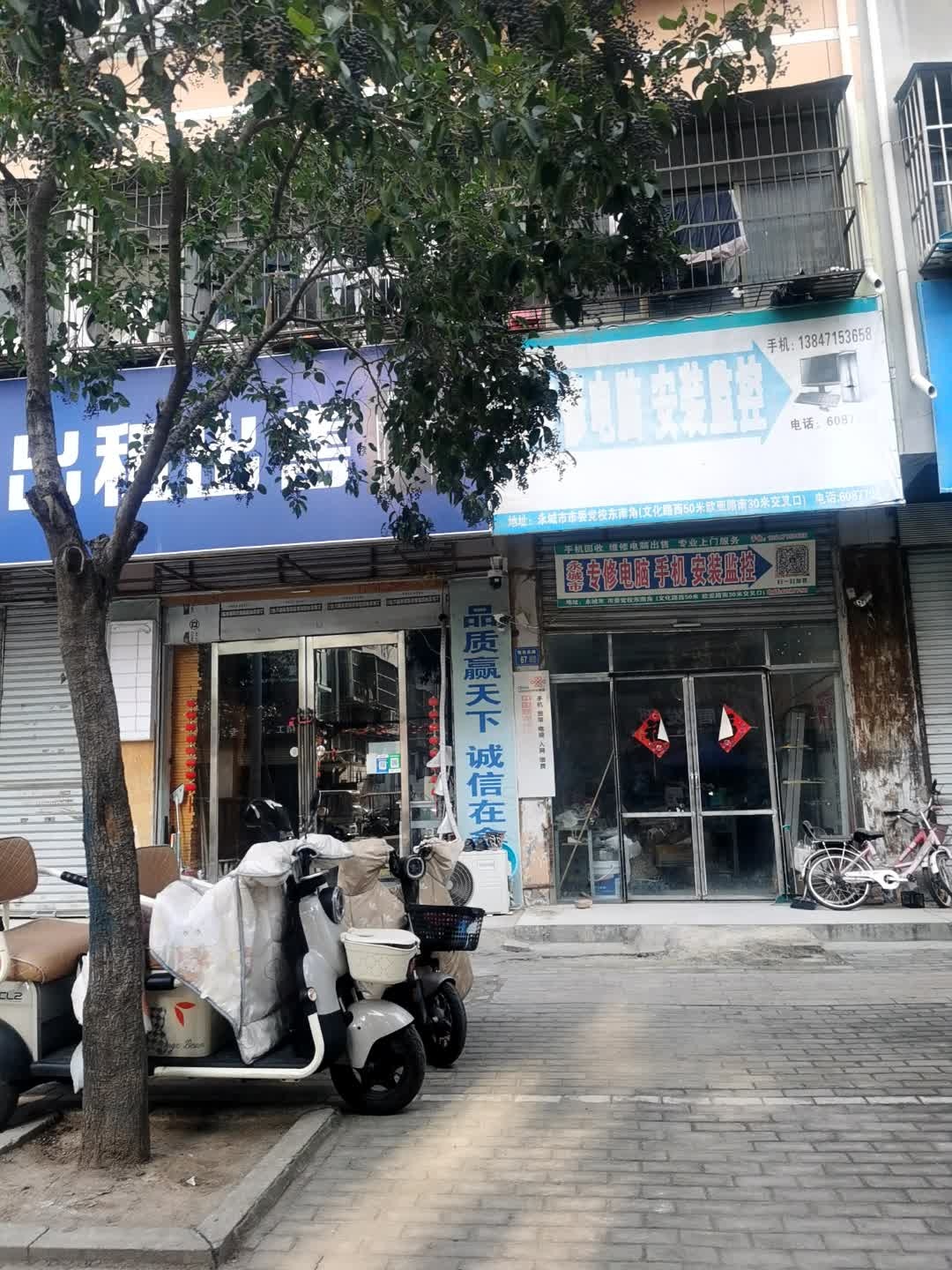 永城市专修电脑安装监控
