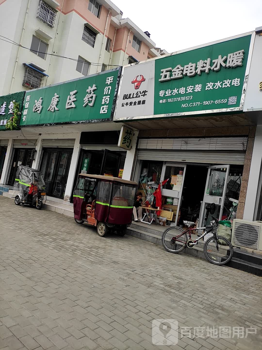 治星水暖五金电料水暖