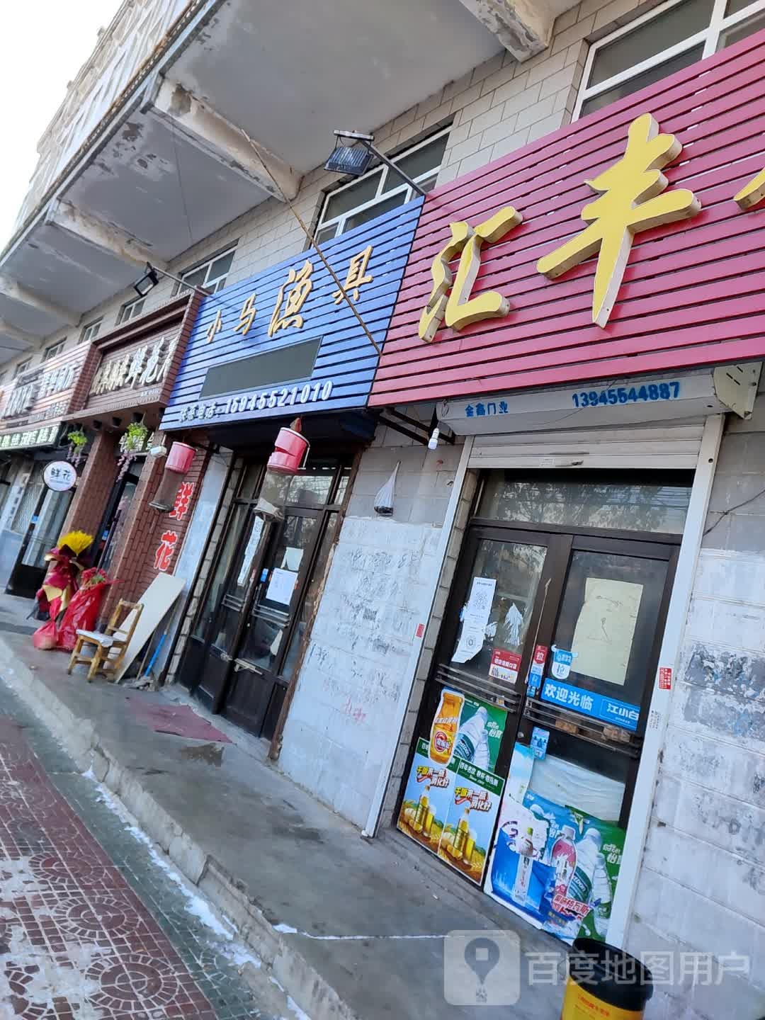 汇丰食杂店(人和街店)