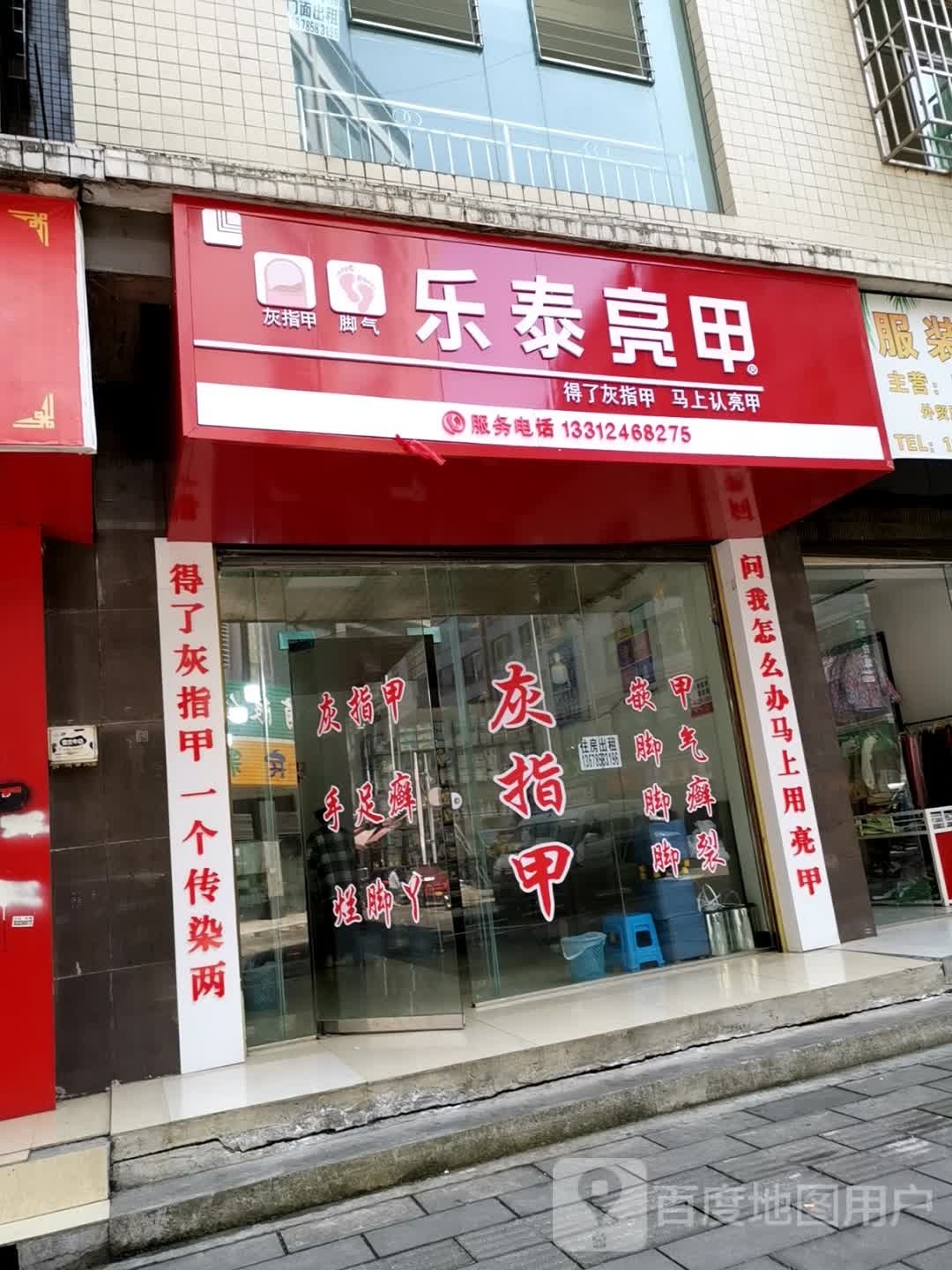 乐太亮甲(桂箐巷店)