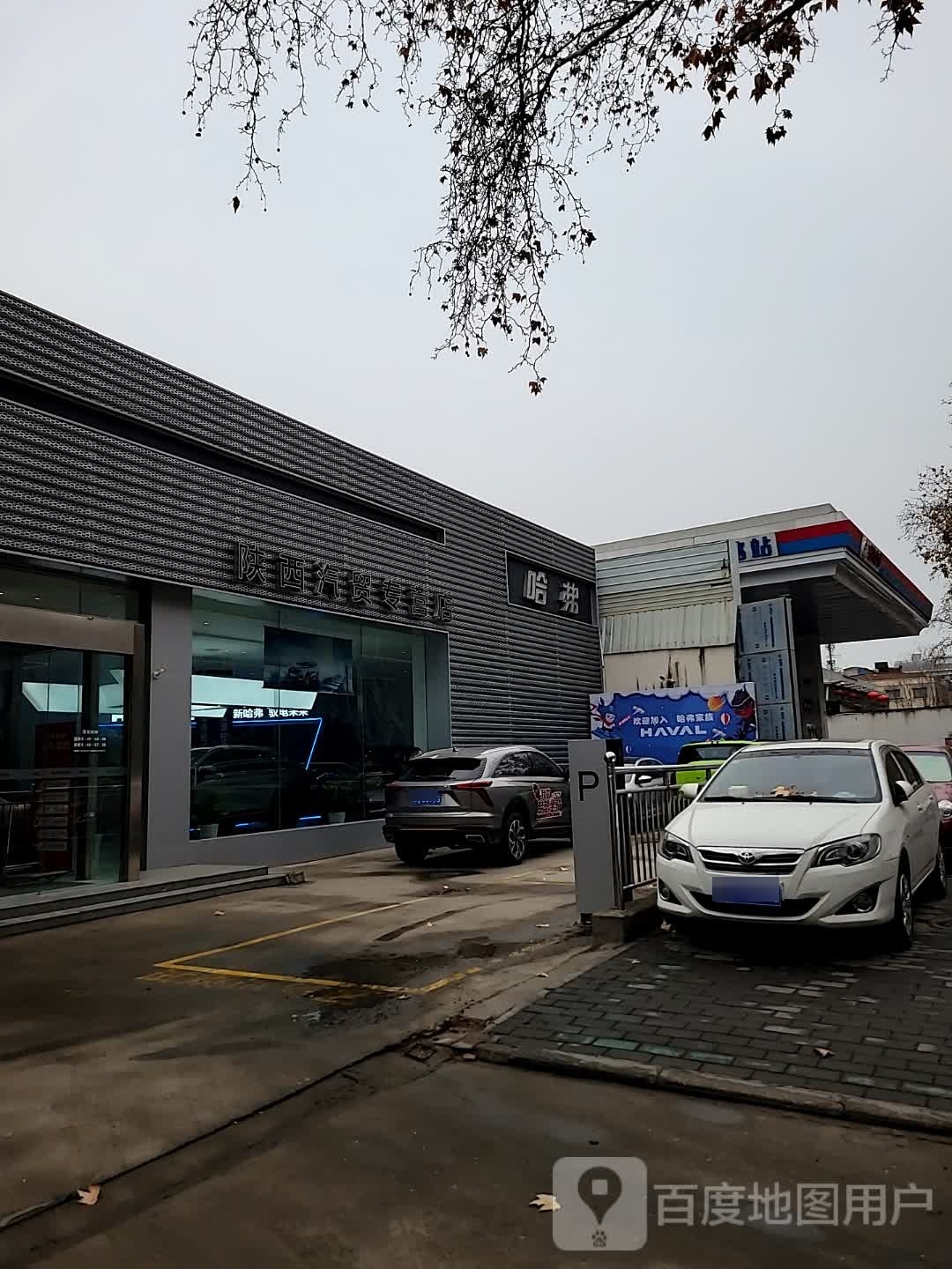 长城汽车哈弗(哈弗陕西4S店)