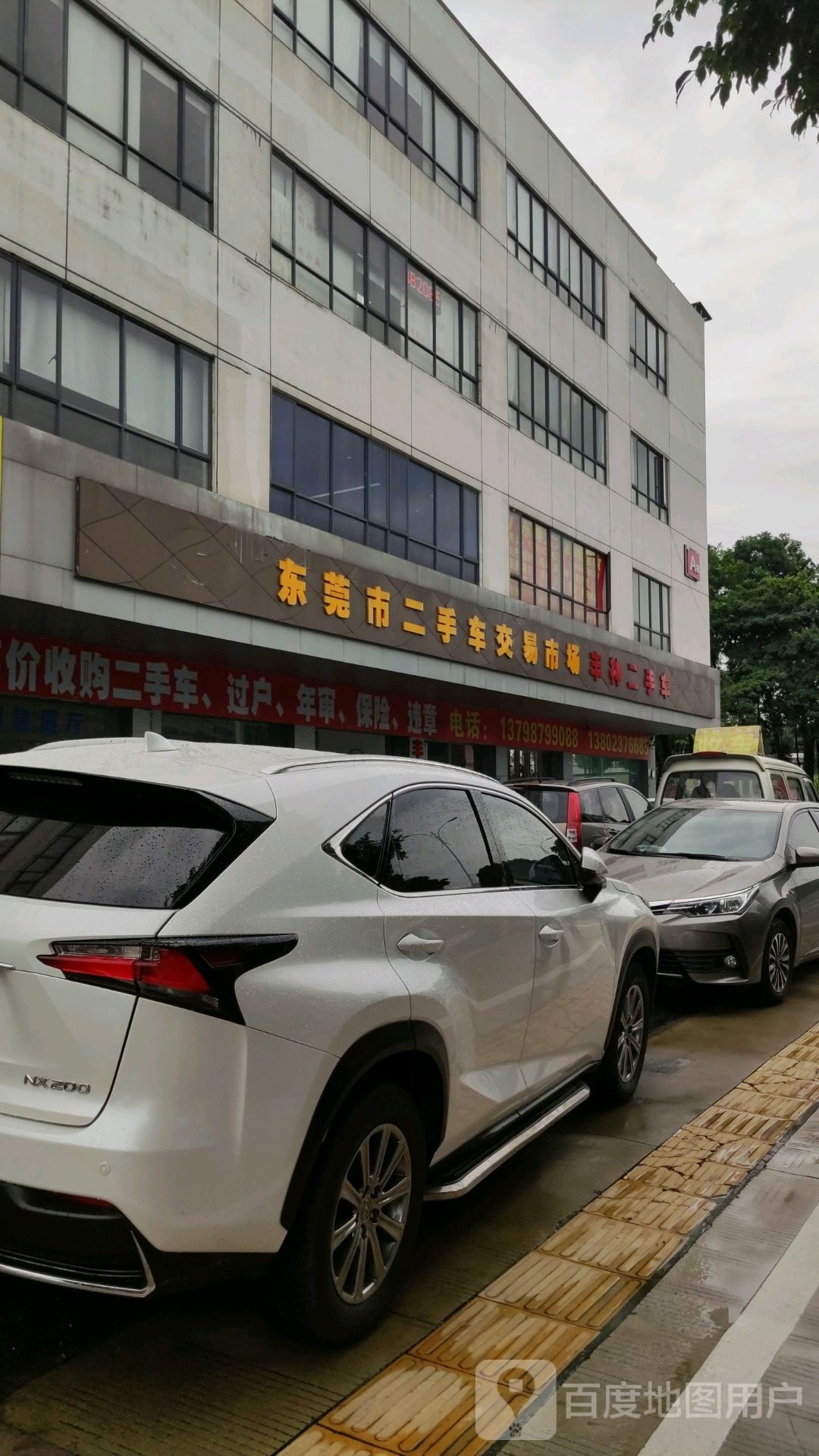 东莞市丰神二手车(下桥路店)